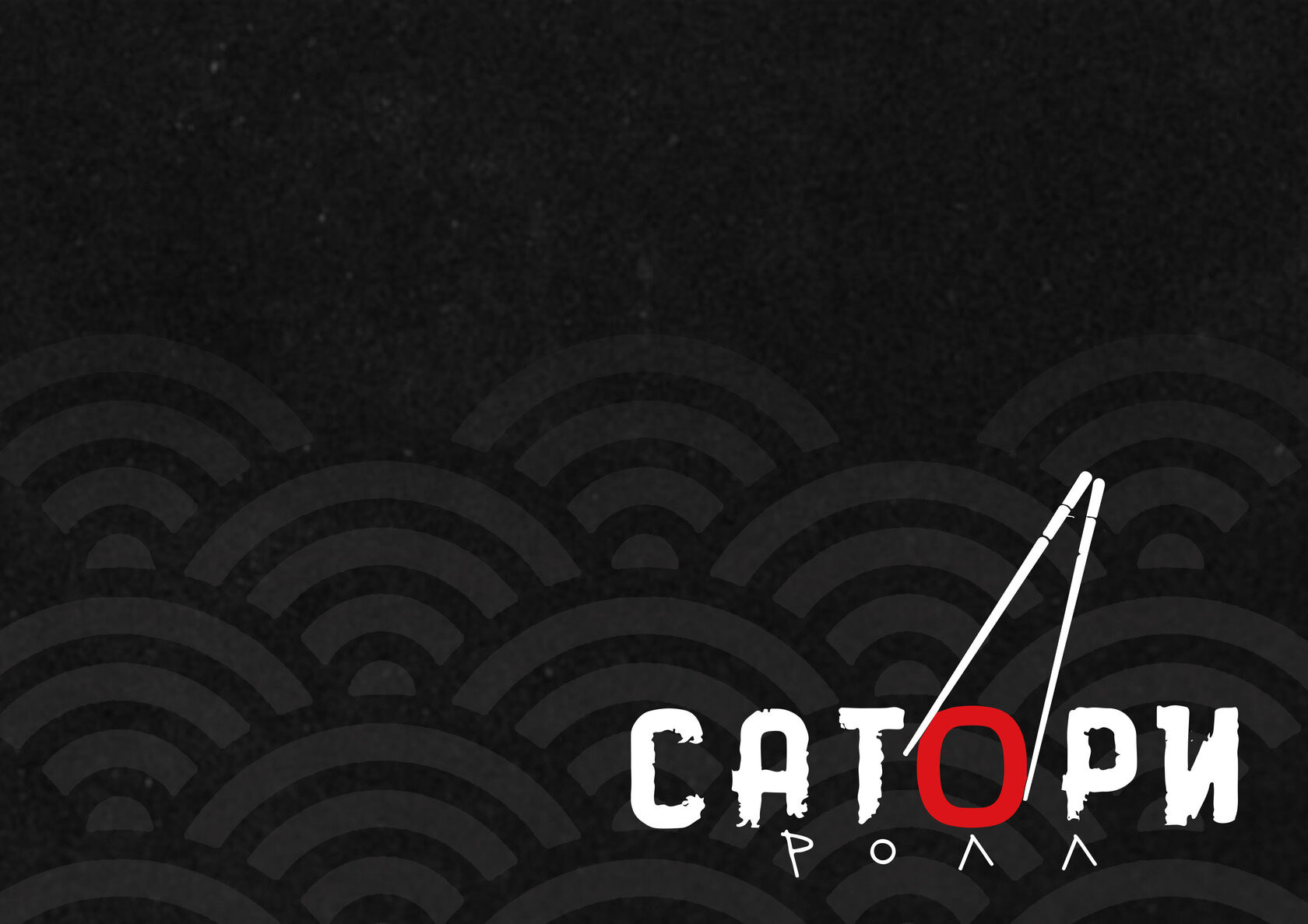 Брендбук «СаториРолл» — Изображение №22 — Брендинг на Dprofile