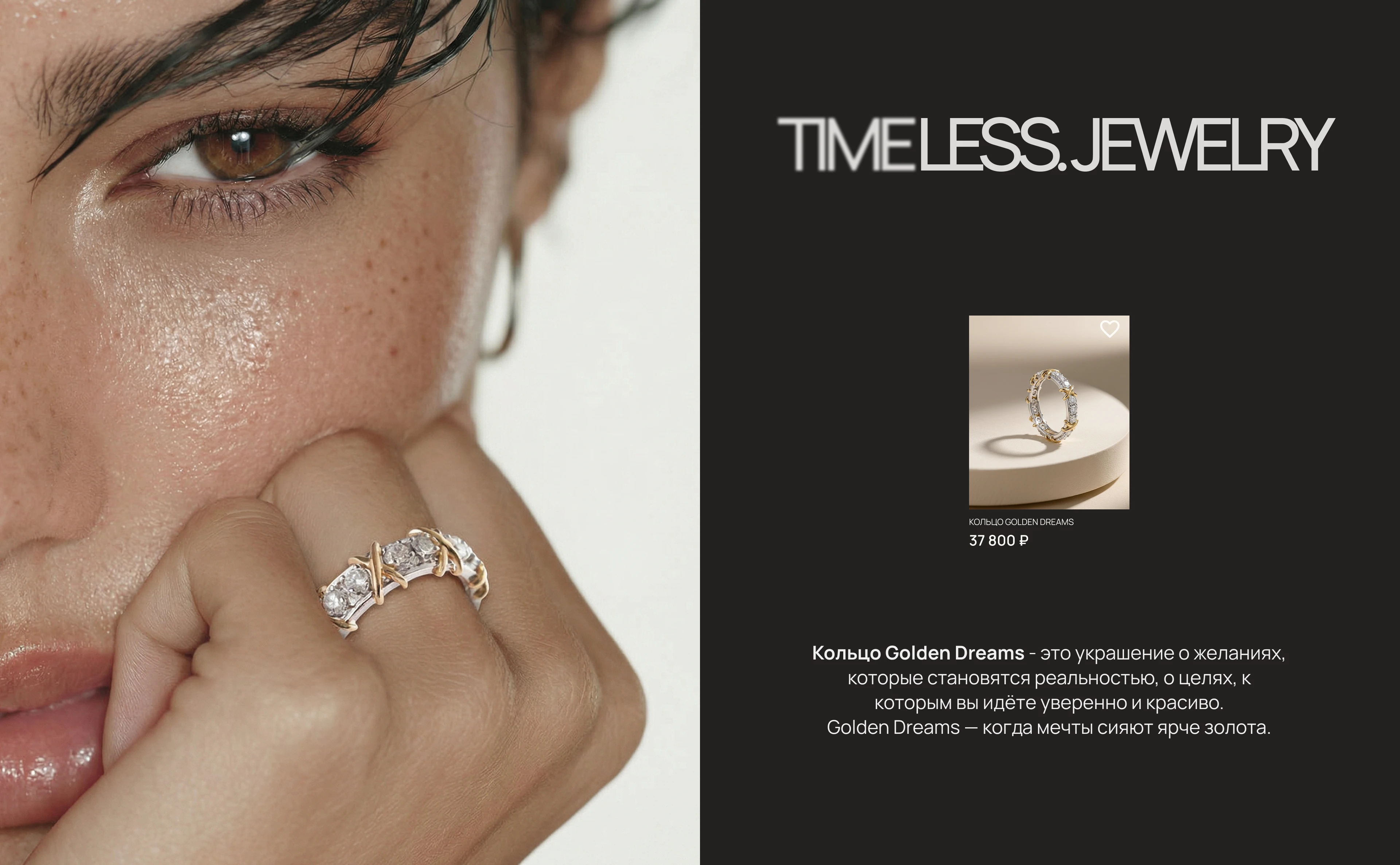 Timeless Jewelry online store — Изображение №7 — Интерфейсы на Dprofile