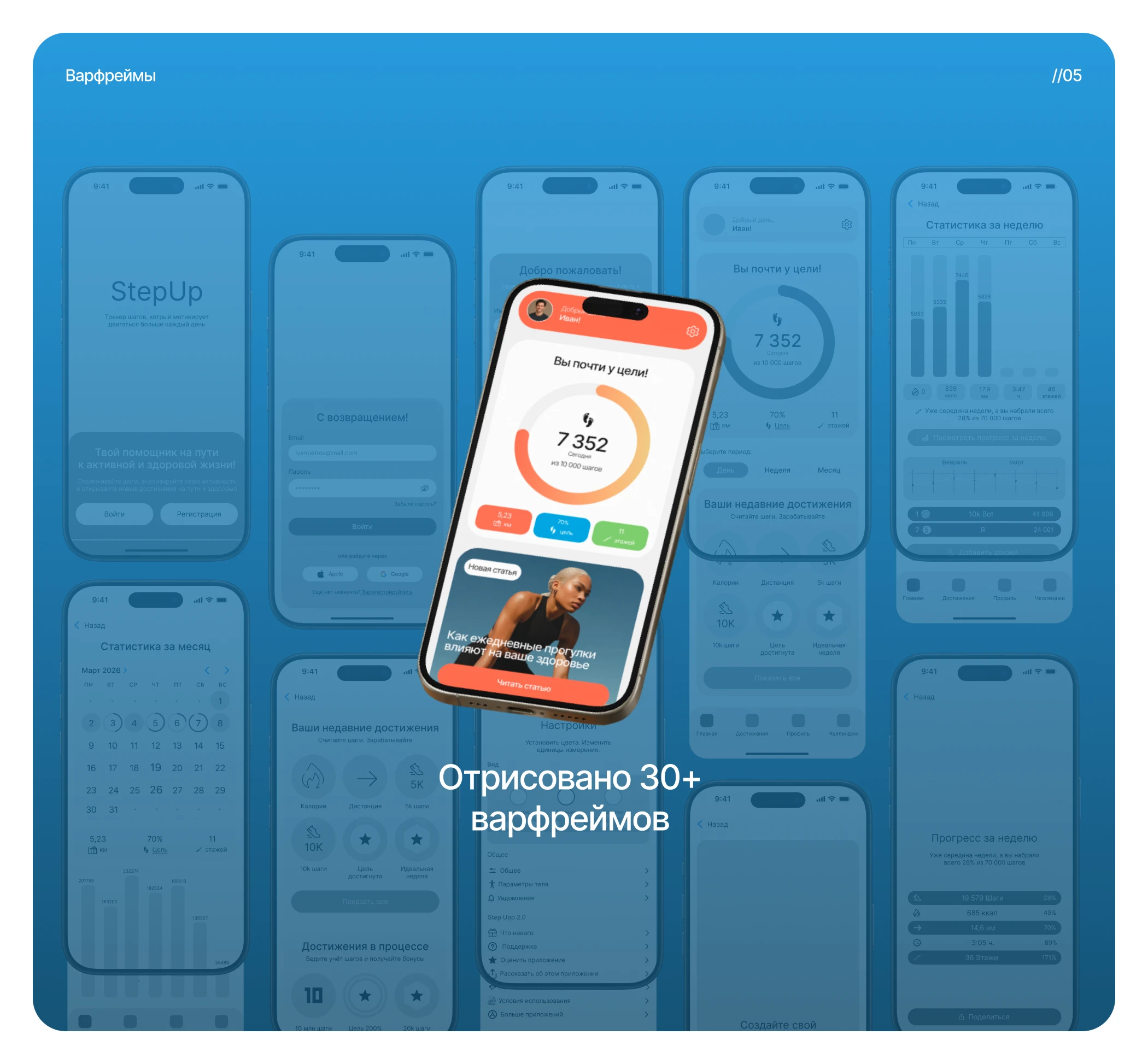 Приложение трекер шагов StepUp — Изображение №7 — Интерфейсы на Dprofile