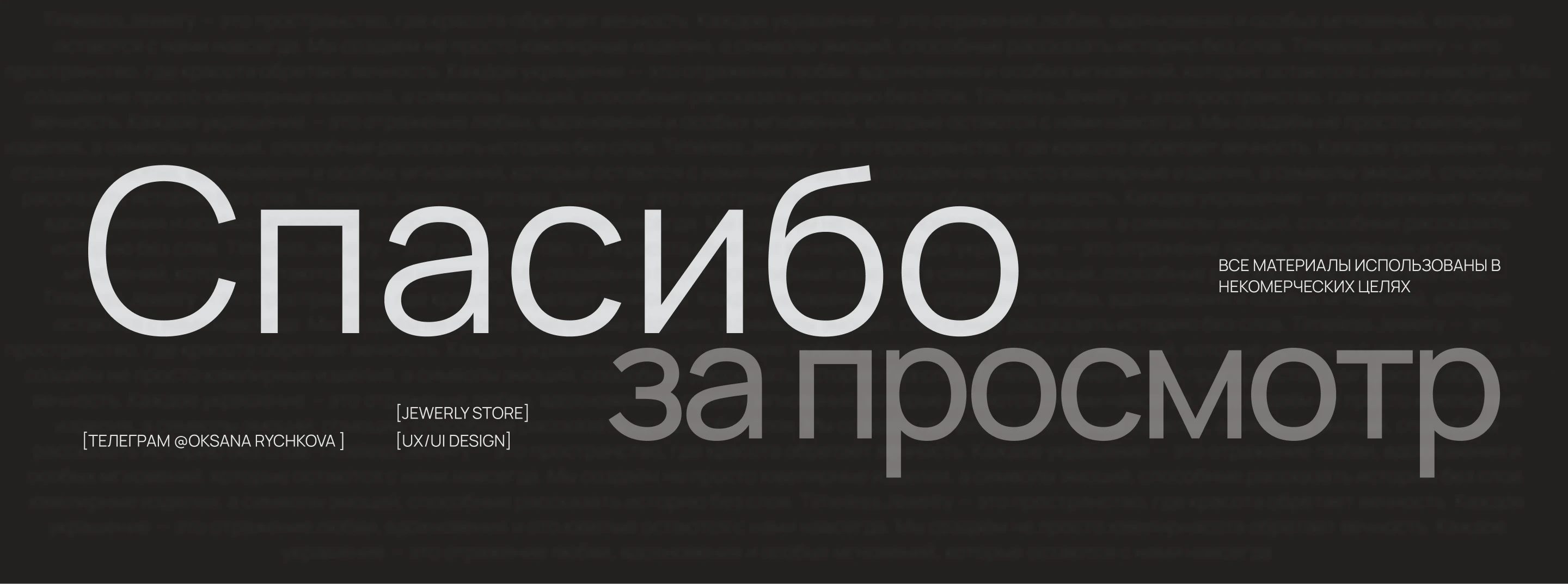 Timeless Jewelry online store — Изображение №11 — Интерфейсы на Dprofile