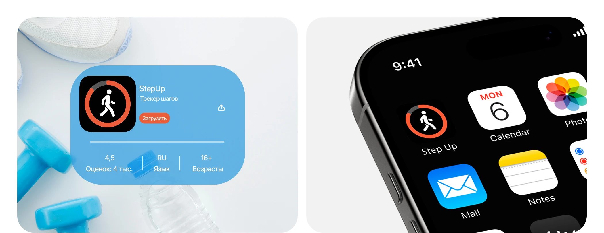 Приложение трекер шагов StepUp — Изображение №3 — Интерфейсы на Dprofile