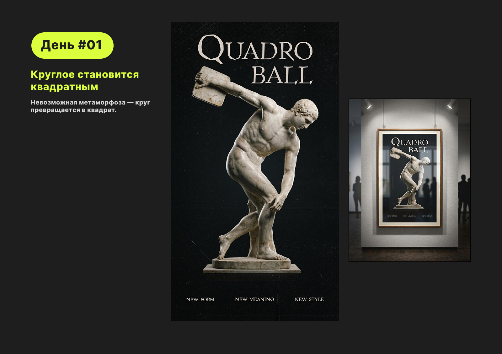 Челлендж генеративного дизайна "Нейробитва" — Изображение №2 — Графика на Dprofile