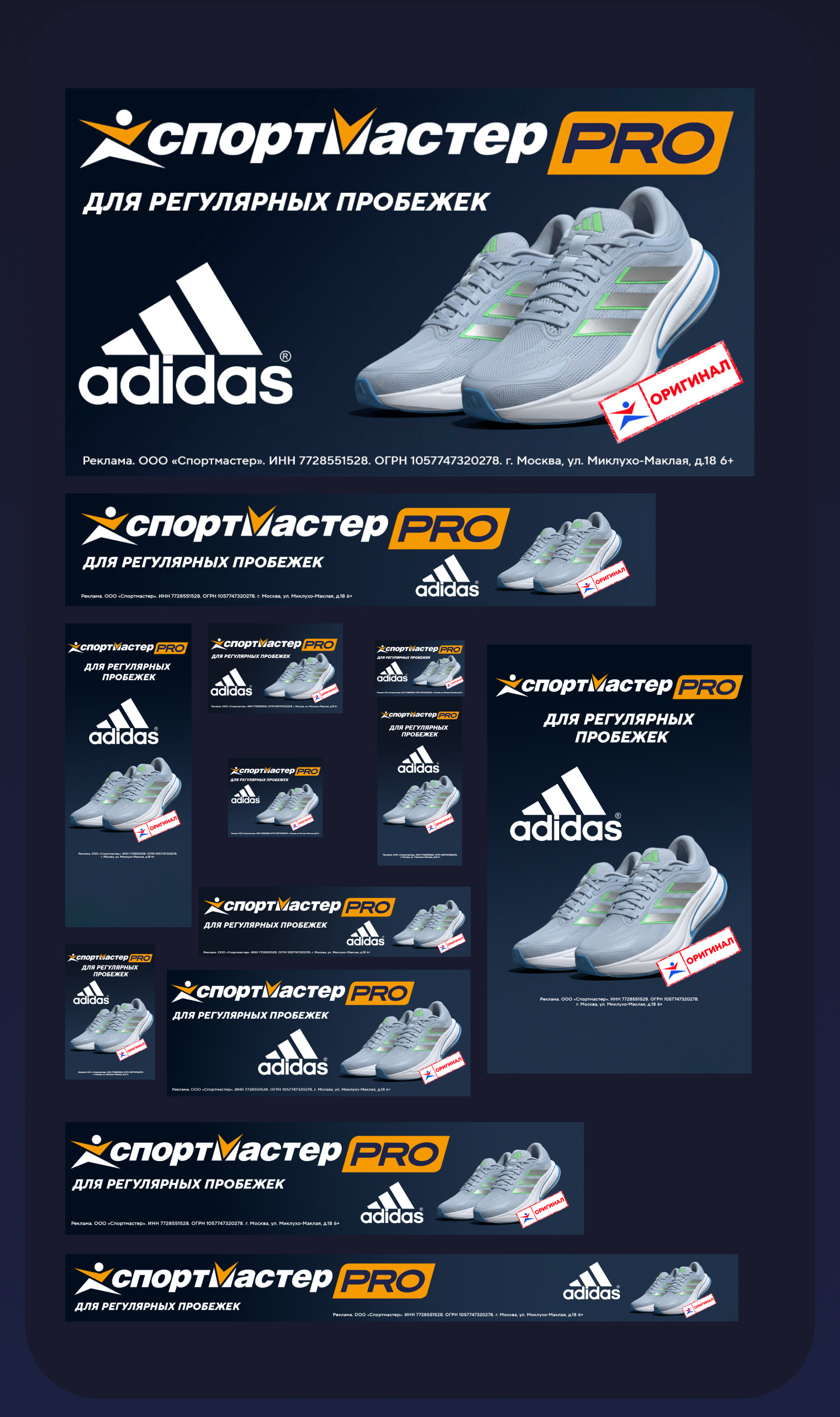 Разработка баннеров для магазина Спортмастер Pro — Изображение №3 — Маркетинг, Нейро на Dprofile