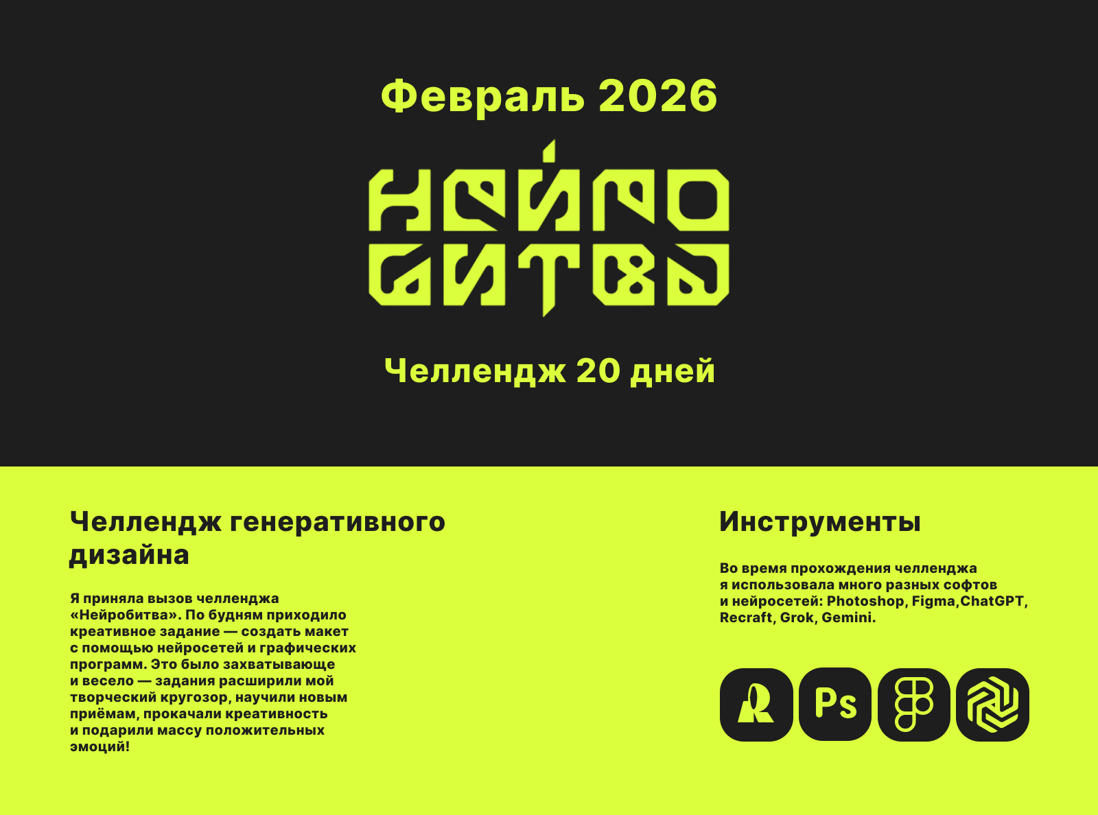 Челлендж генеративного дизайна "Нейробитва" — Изображение №1 — Графика на Dprofile