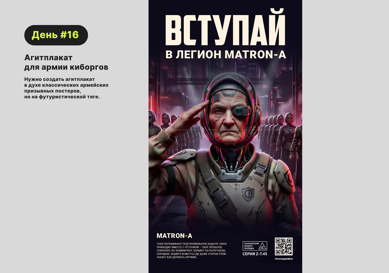 Челлендж генеративного дизайна "Нейробитва" — Изображение №17 — Графика на Dprofile