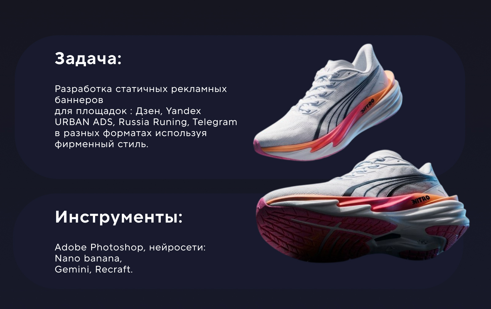 Разработка баннеров для магазина Спортмастер Pro — Изображение №2 — Маркетинг, Нейро на Dprofile