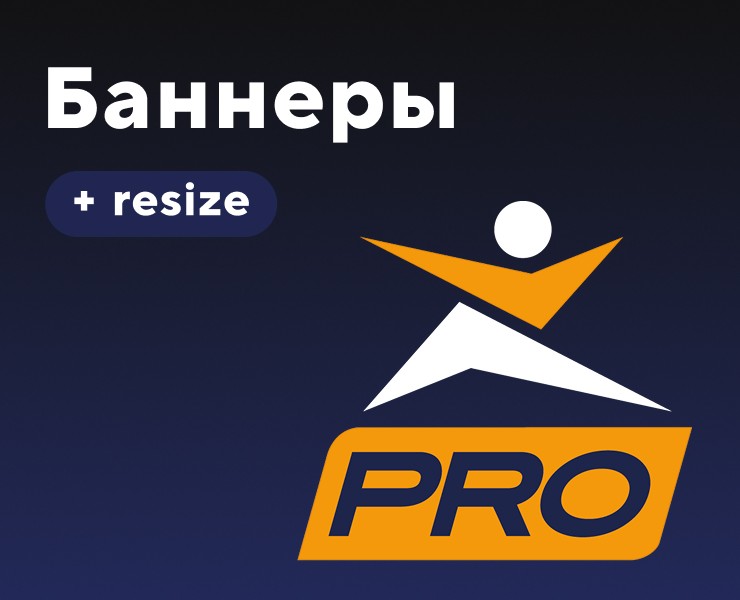 Разработка баннеров для магазина Спортмастер Pro — Маркетинг, Нейро на Dprofile