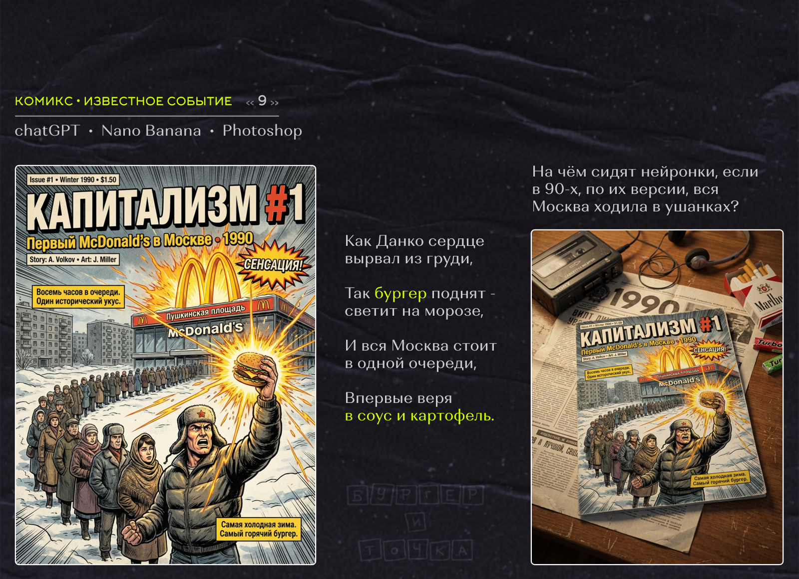 Нейробитва 2026 — Изображение №8 — Графика, Анимация на Dprofile