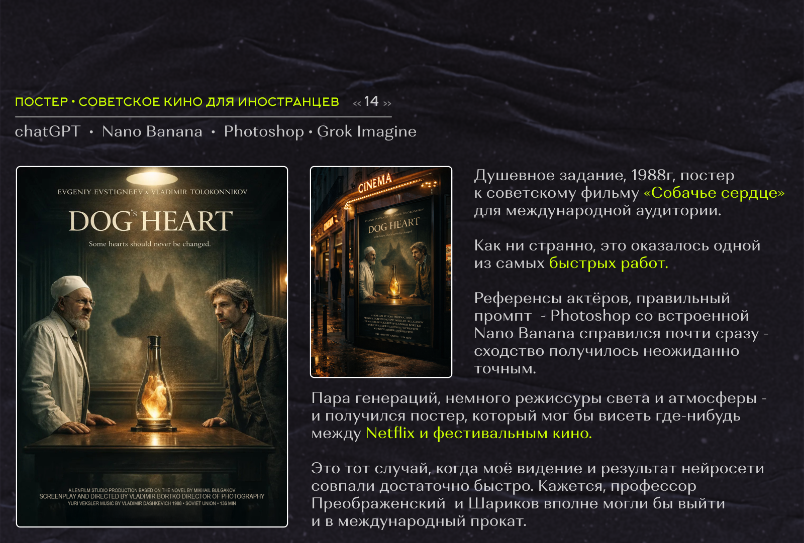 Нейробитва 2026 — Изображение №13 — Графика, Анимация на Dprofile