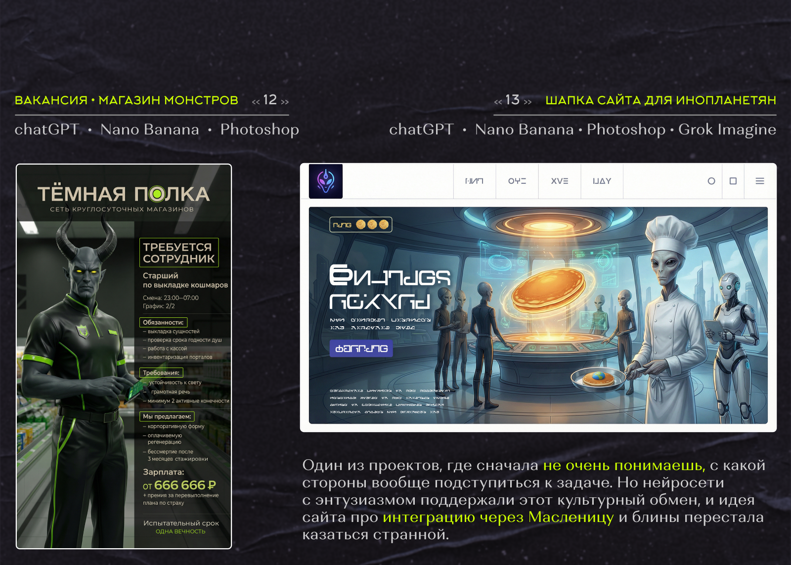 Нейробитва 2026 — Изображение №12 — Графика, Анимация на Dprofile