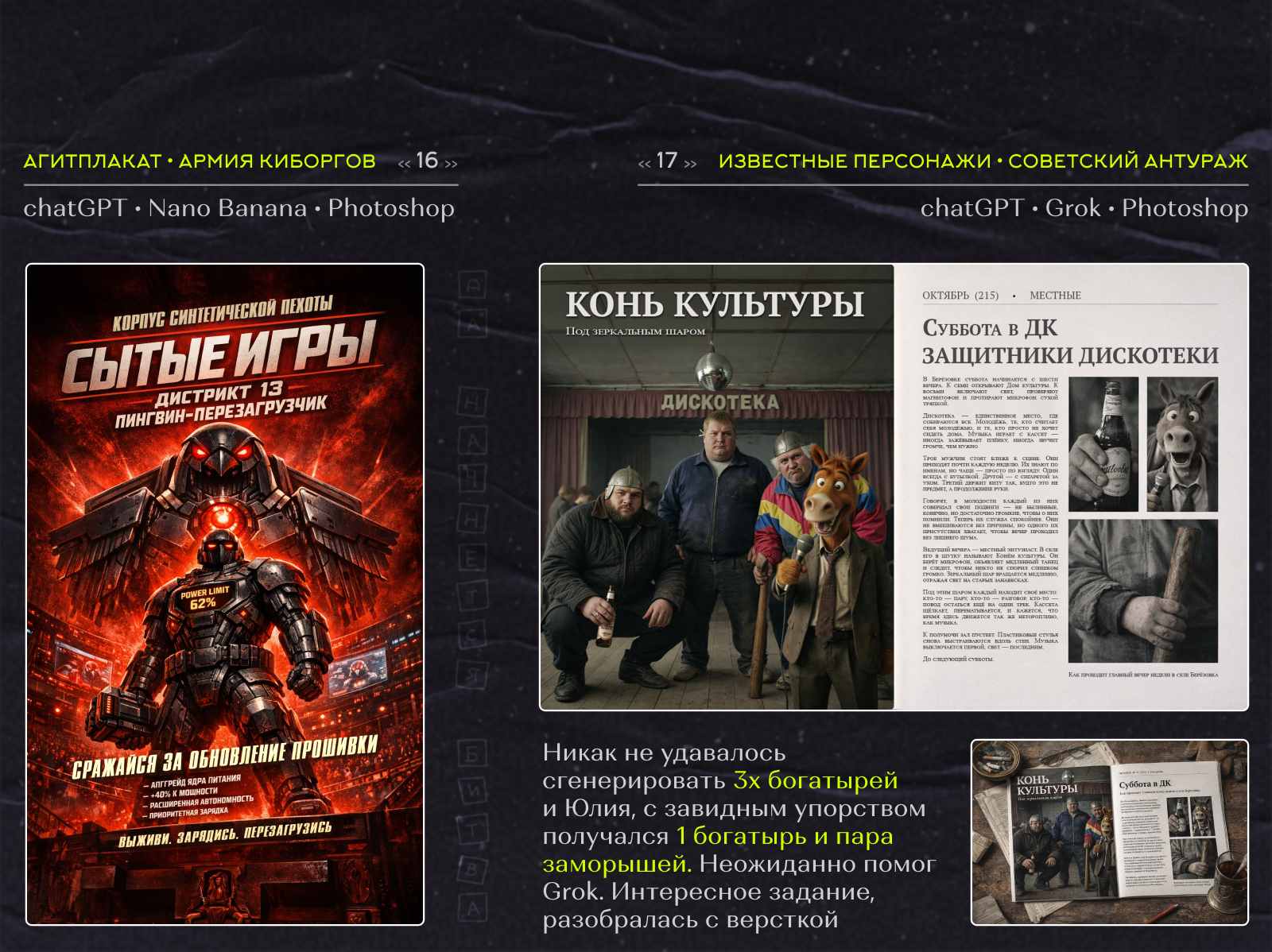 Нейробитва 2026 — Изображение №15 — Графика, Анимация на Dprofile