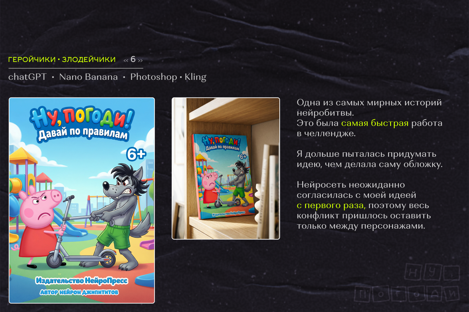 Нейробитва 2026 — Изображение №6 — Графика, Анимация на Dprofile