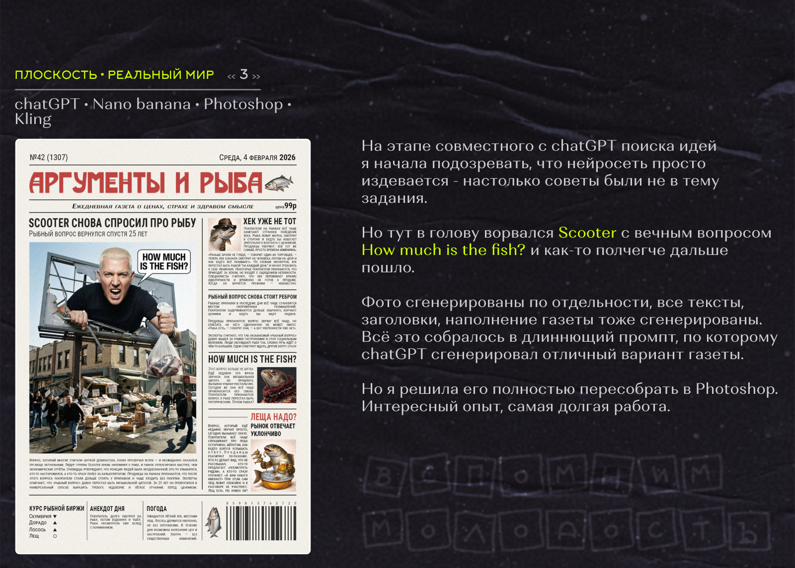 Нейробитва 2026 — Изображение №4 — Графика, Анимация на Dprofile