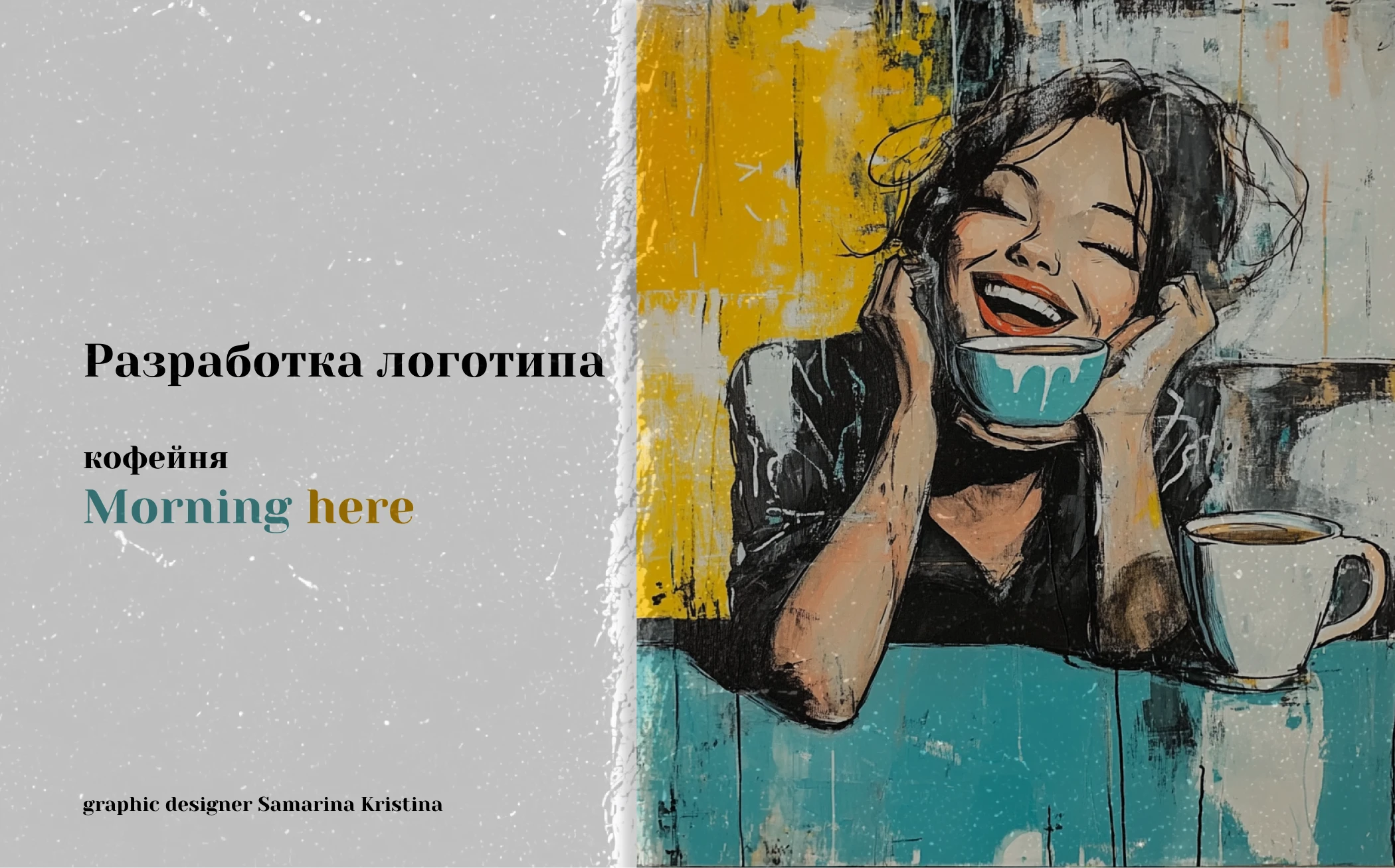 Разработка логотипа для кофейни — Изображение №1 — Брендинг на Dprofile