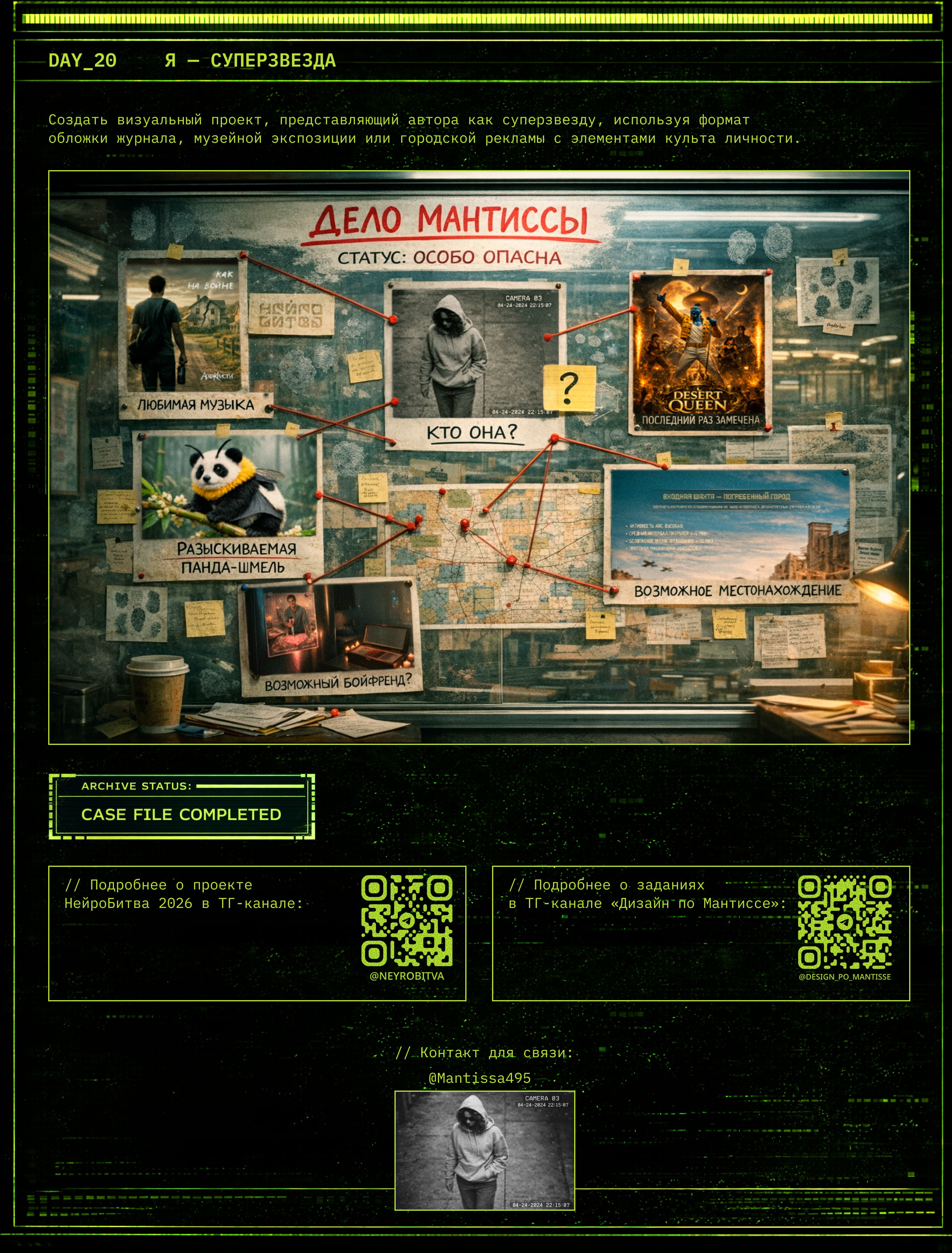 Нейробитва 2026 — Изображение №18 — Графика на Dprofile