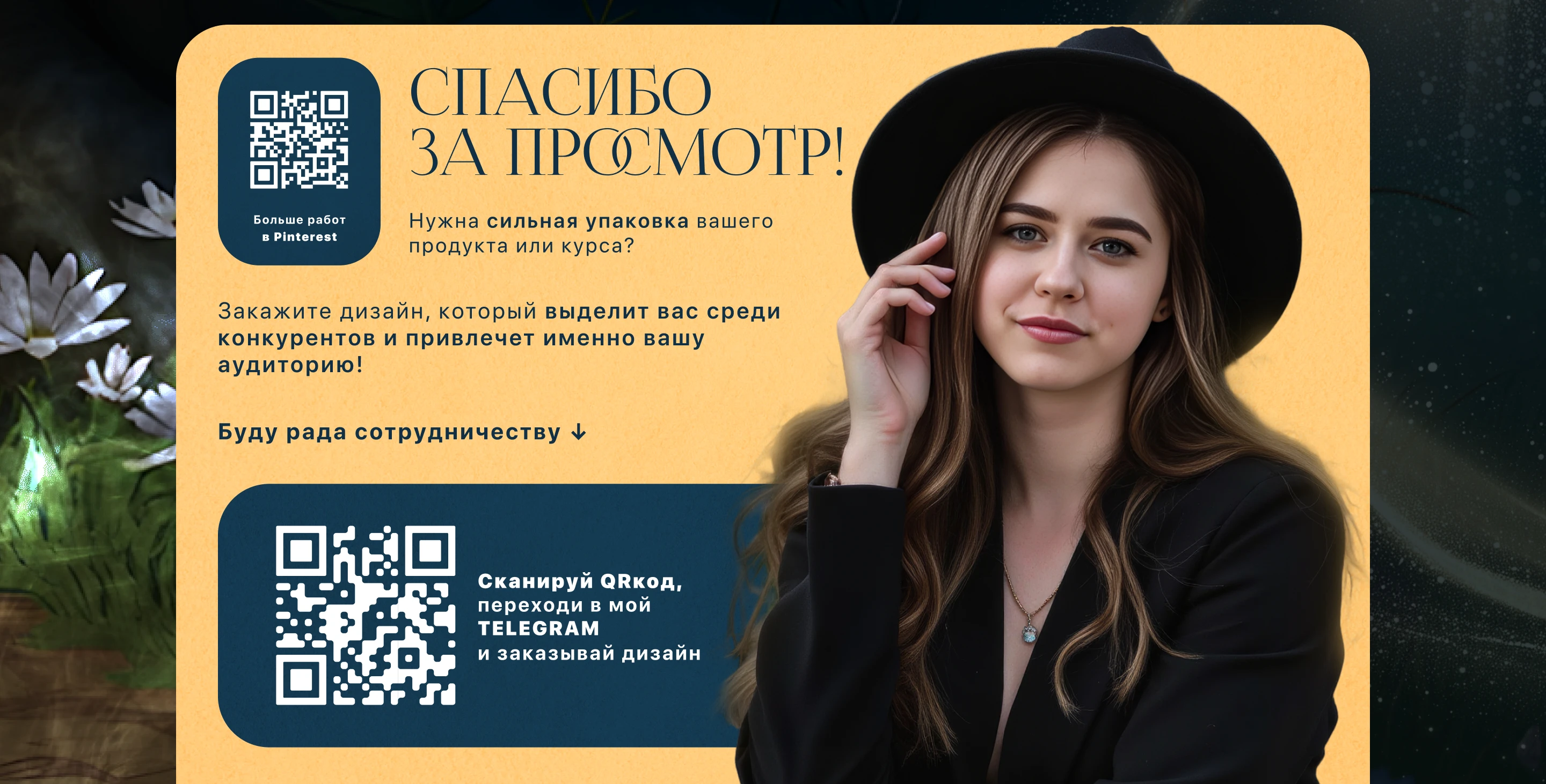 Дизайн первого экрана для лендинга — Изображение №2 — Интерфейсы, Маркетинг на Dprofile