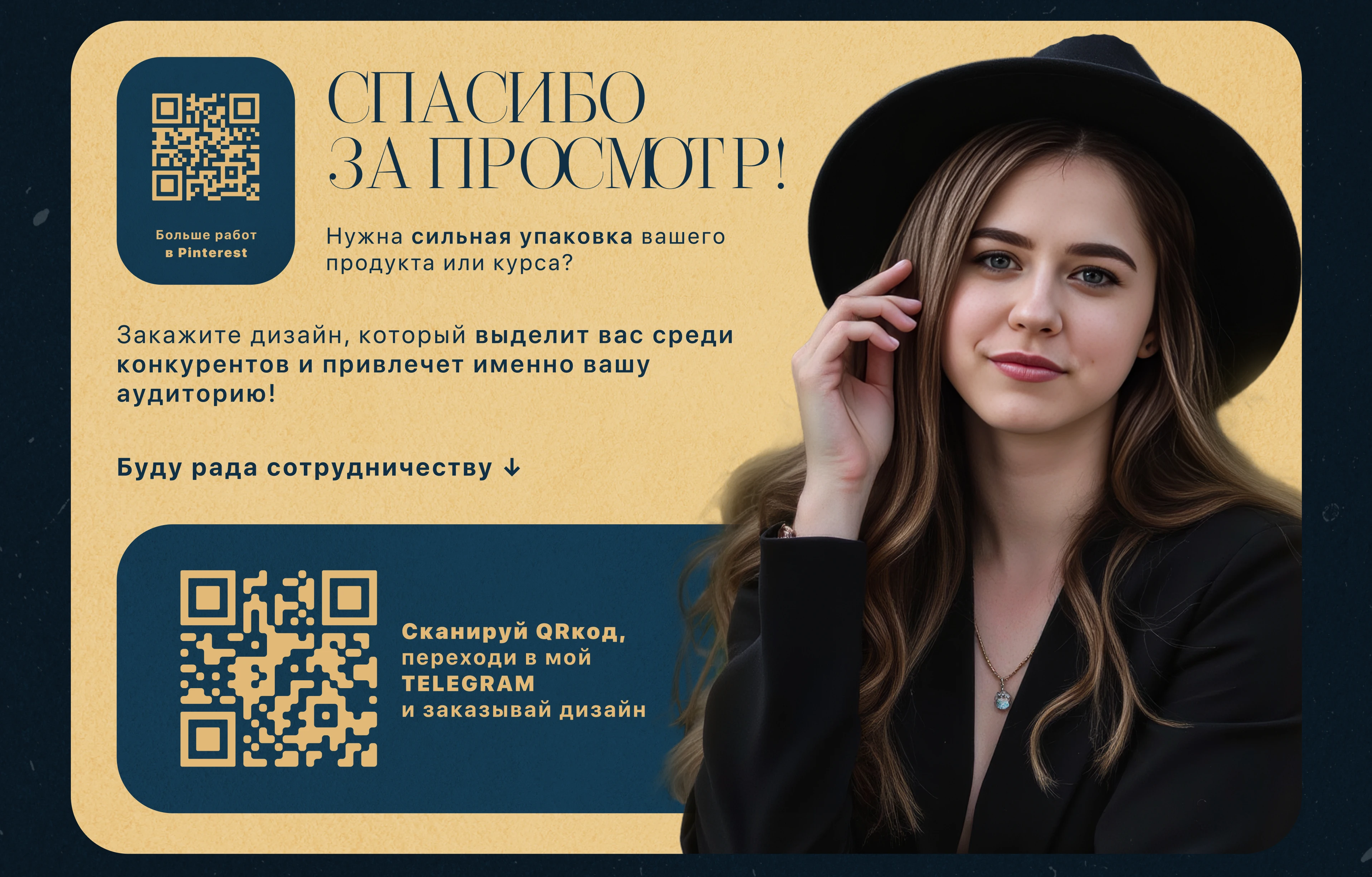 Электронное приглашение на Taplink | Пригласительное — Изображение №6 — Интерфейсы, Маркетинг на Dprofile