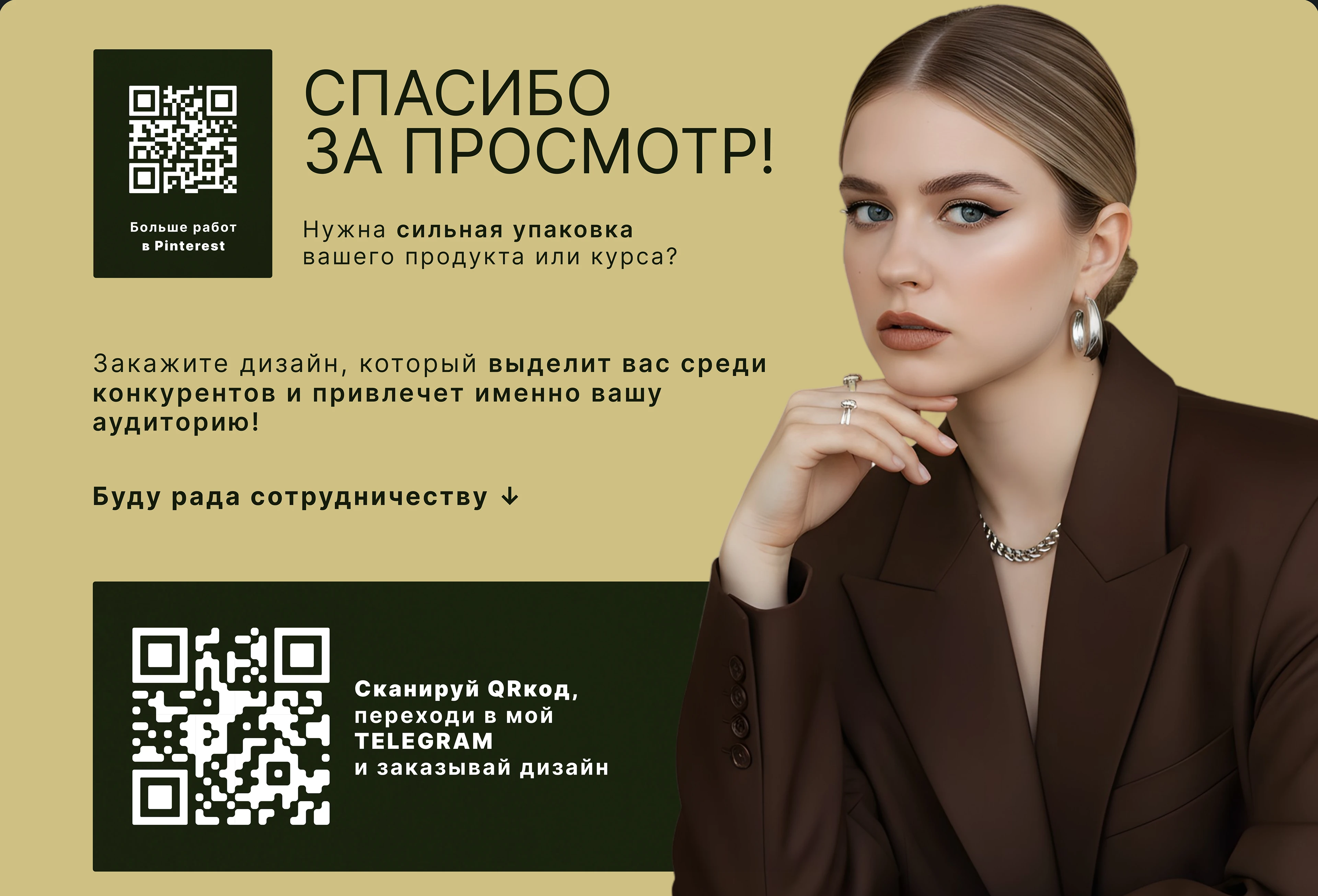 Оформление ВКонтакте| Цветочный салон — Изображение №10 — Маркетинг на Dprofile