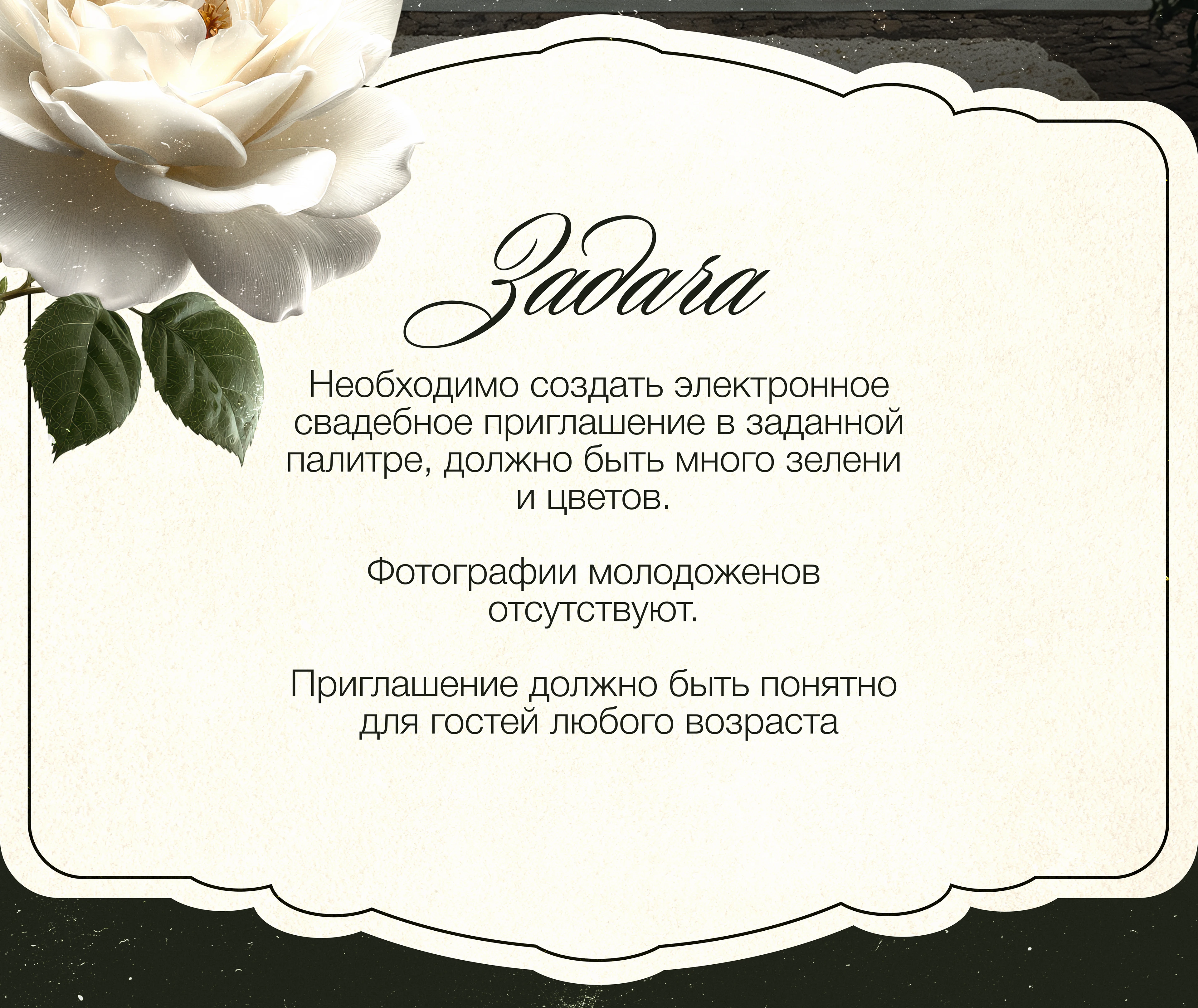 Электронное приглашение на свадьбу Taplink — Изображение №2 — Интерфейсы, Маркетинг на Dprofile