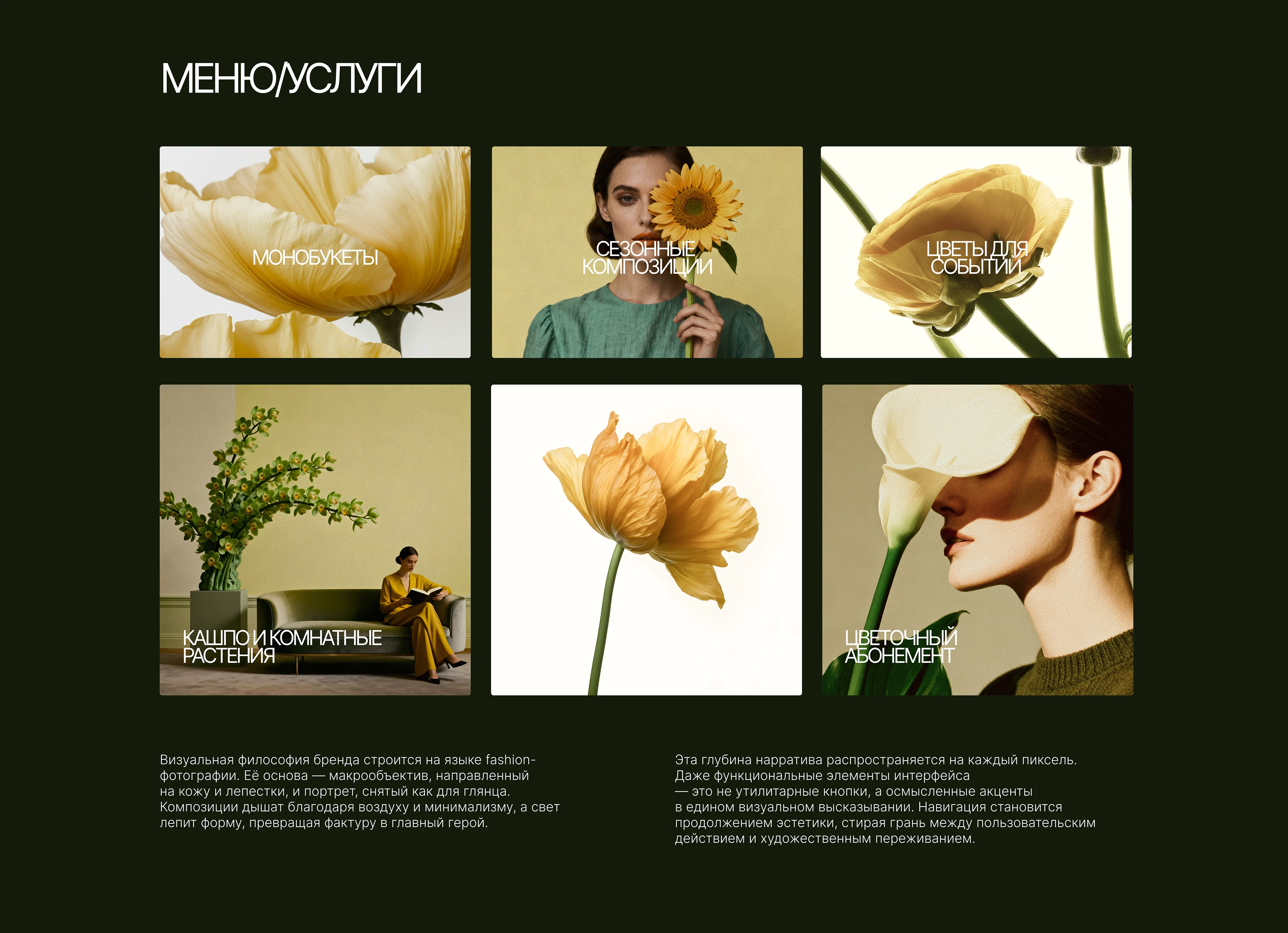 Оформление ВКонтакте| Цветочный салон — Изображение №6 — Маркетинг на Dprofile