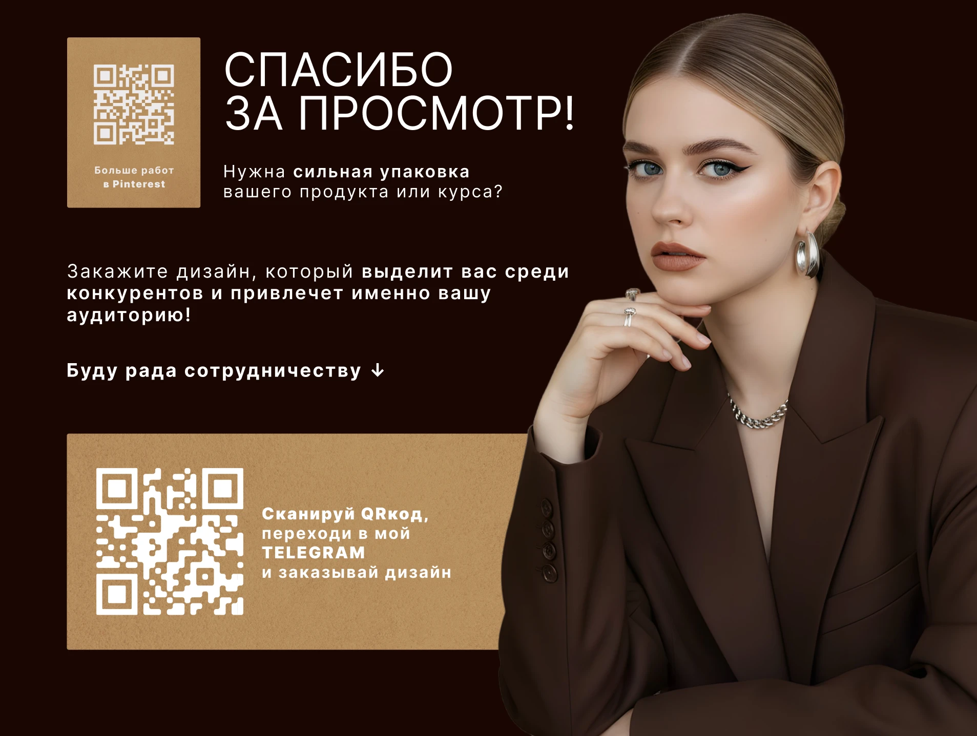 AI-фотосессия продукта | Генерация контента — Изображение №6 — Маркетинг, Нейро на Dprofile