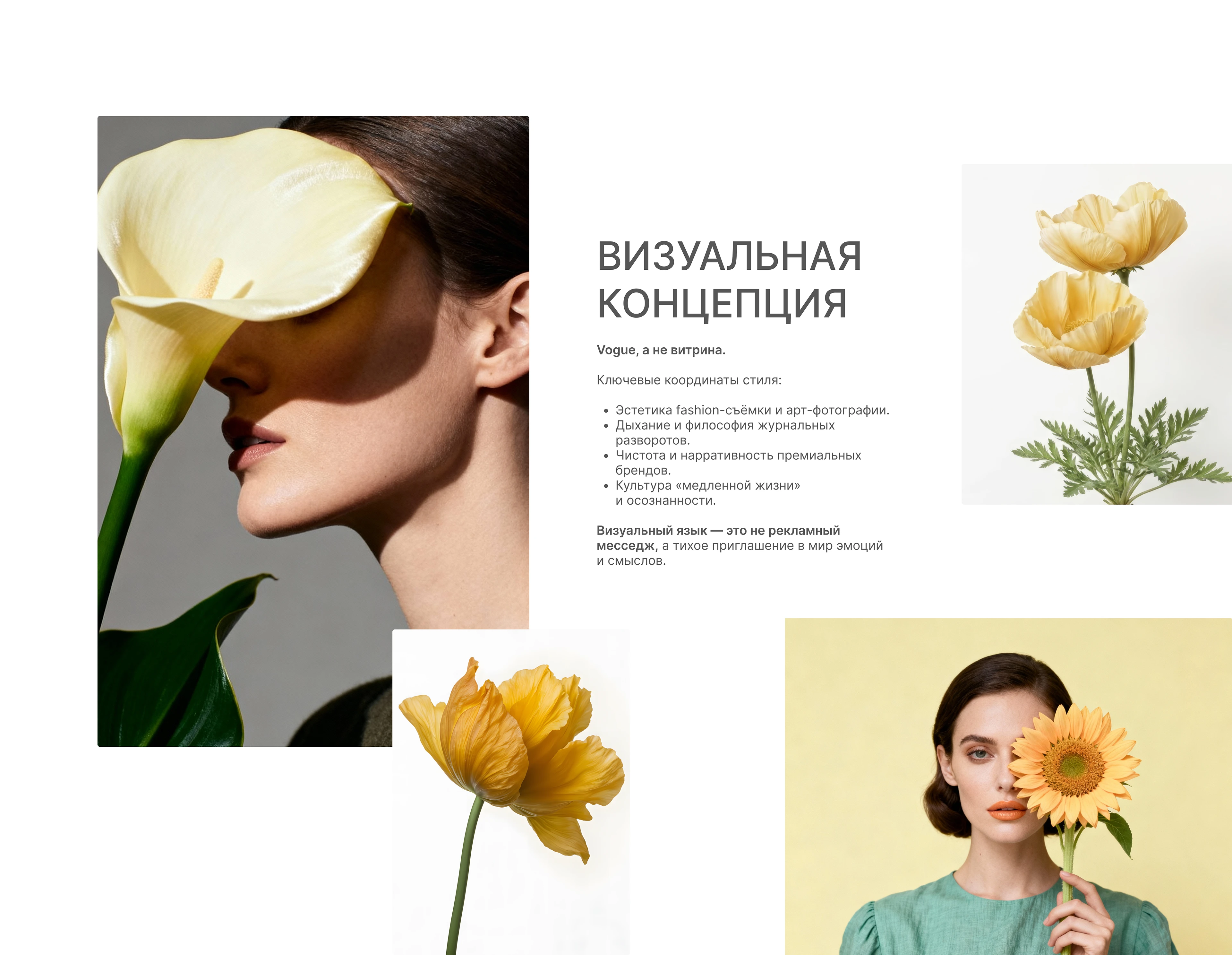 Оформление ВКонтакте| Цветочный салон — Изображение №4 — Маркетинг на Dprofile