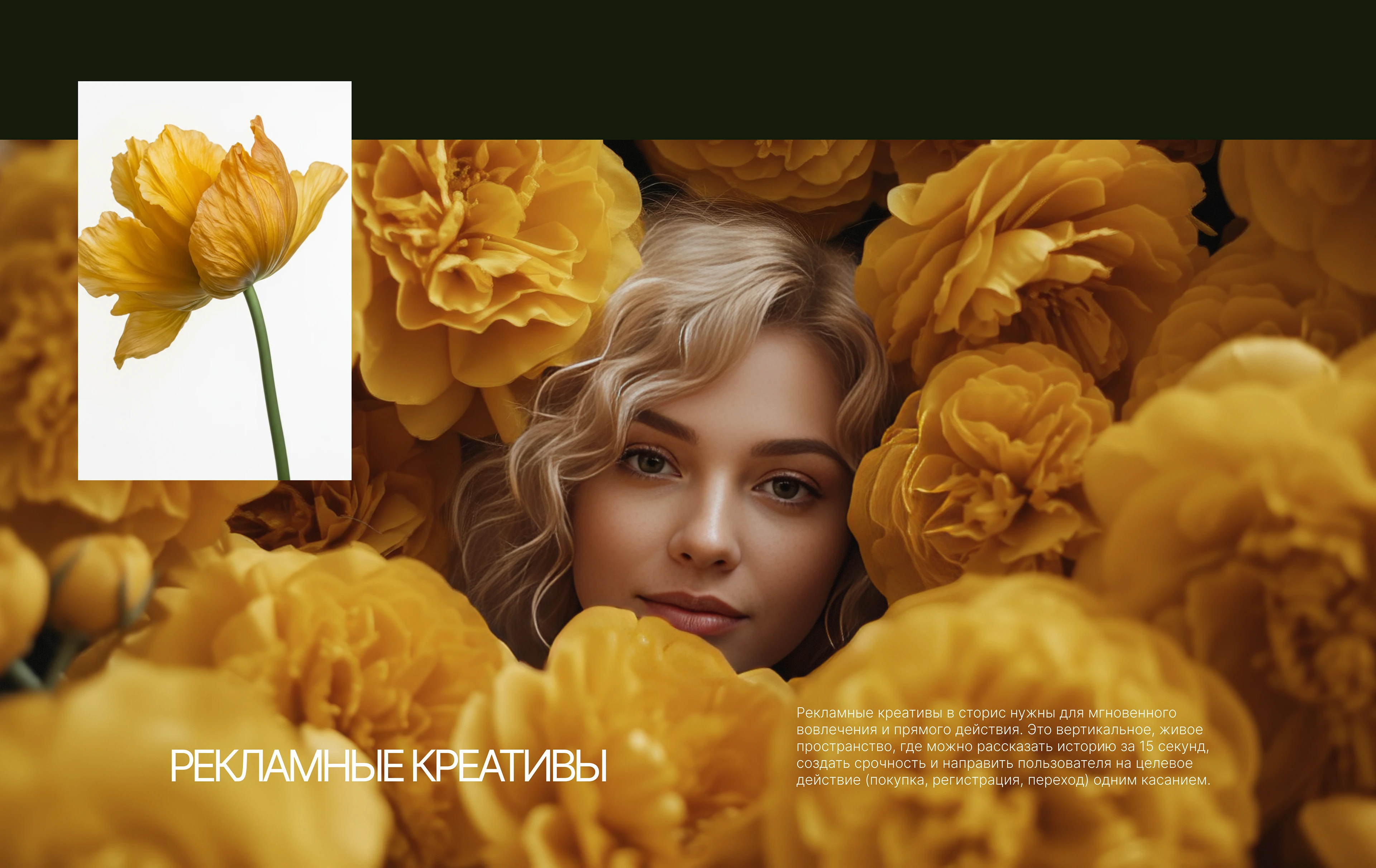 Оформление ВКонтакте| Цветочный салон — Изображение №7 — Маркетинг на Dprofile