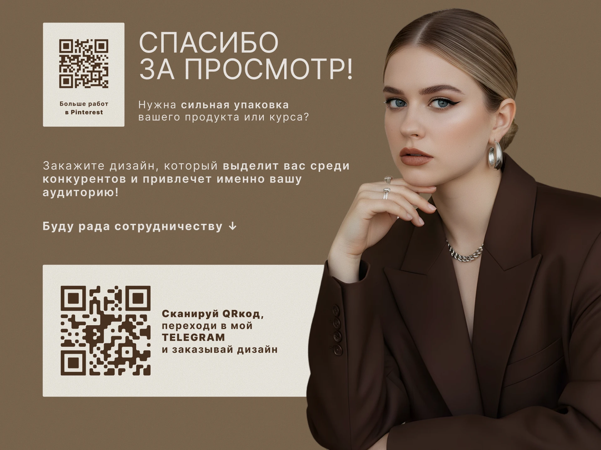 Оформление ленты в INSTAGRAM для кофейни — Изображение №8 — Маркетинг на Dprofile