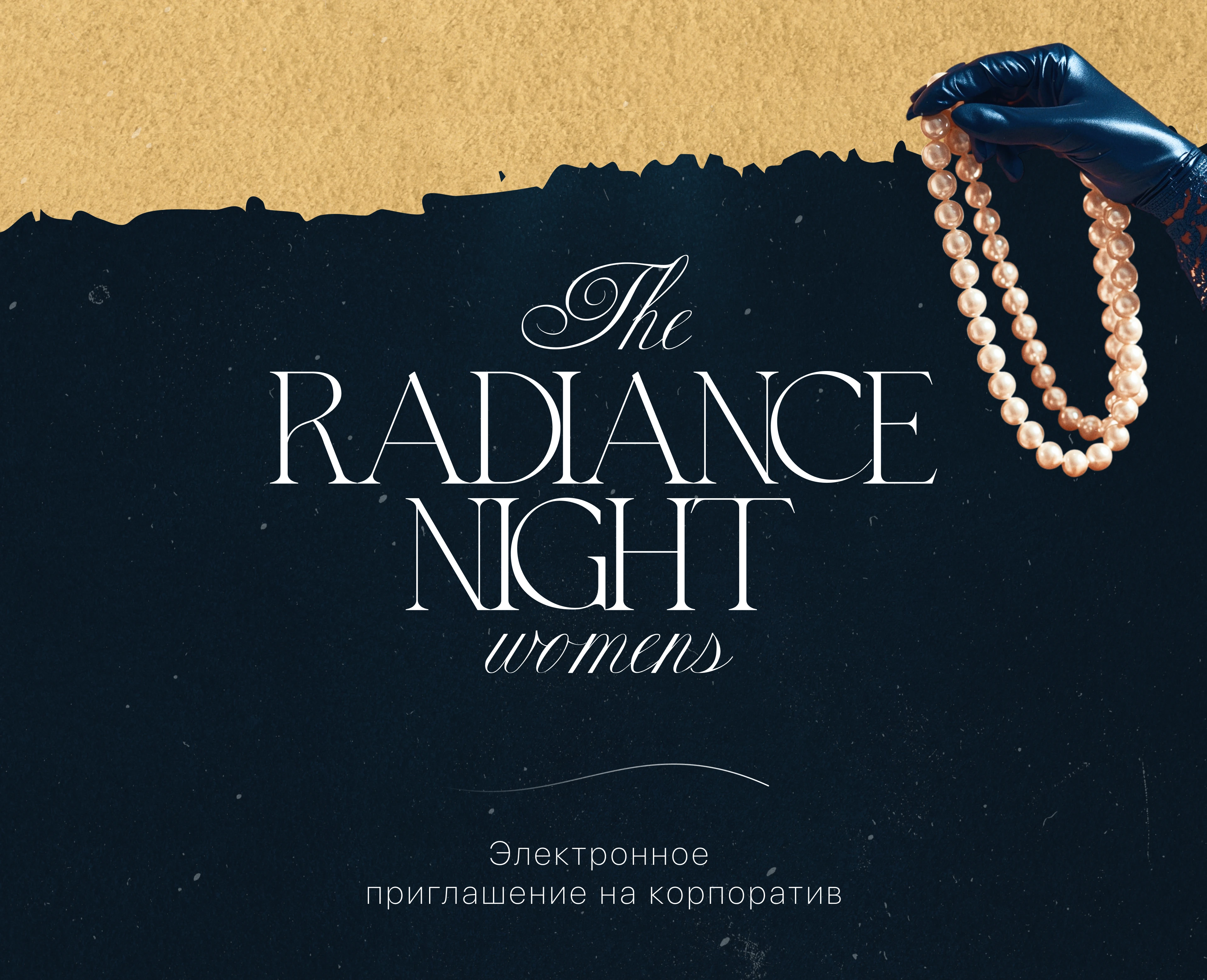 Электронное приглашение на Taplink | Пригласительное — Изображение №1 — Интерфейсы, Маркетинг на Dprofile