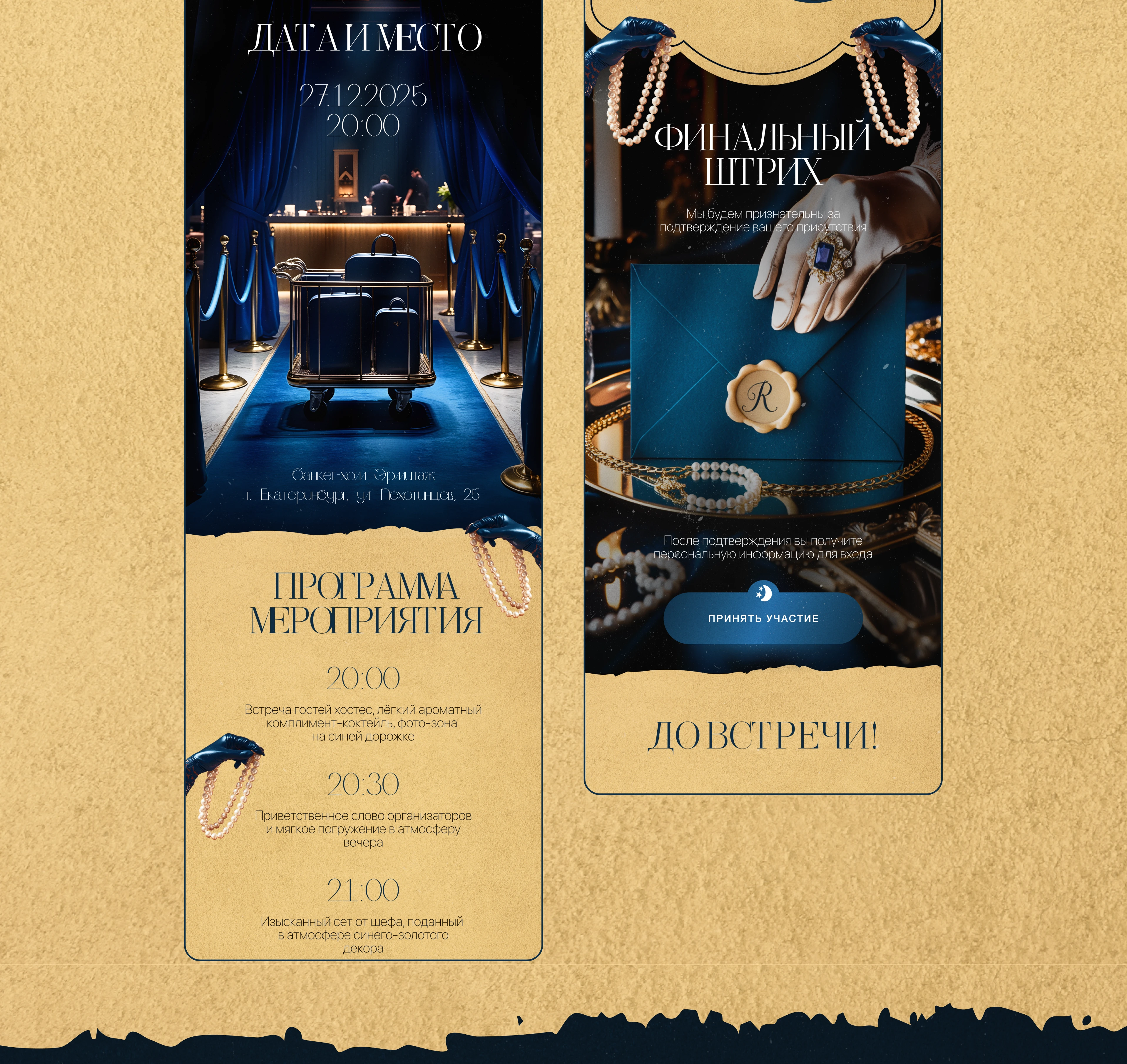 Электронное приглашение на Taplink | Пригласительное — Изображение №5 — Интерфейсы, Маркетинг на Dprofile