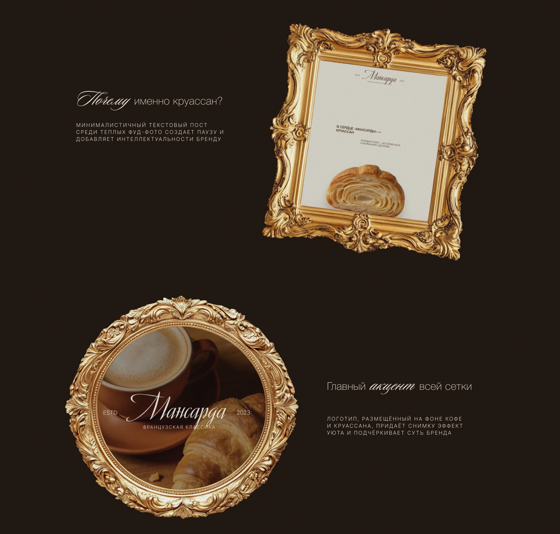 Оформление ленты в INSTAGRAM для кофейни — Изображение №5 — Маркетинг на Dprofile