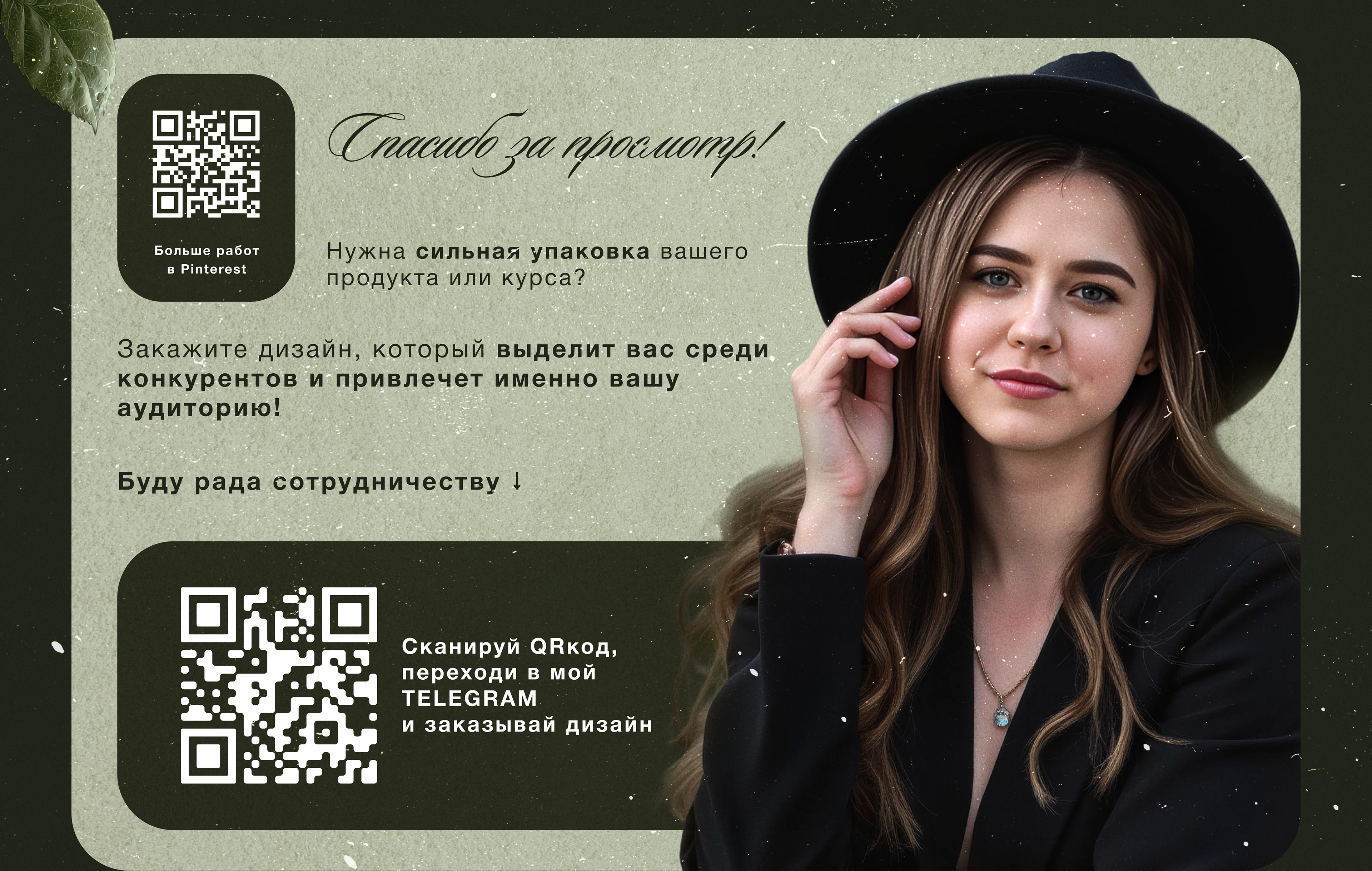 Электронное приглашение на свадьбу Taplink — Изображение №6 — Интерфейсы, Маркетинг на Dprofile