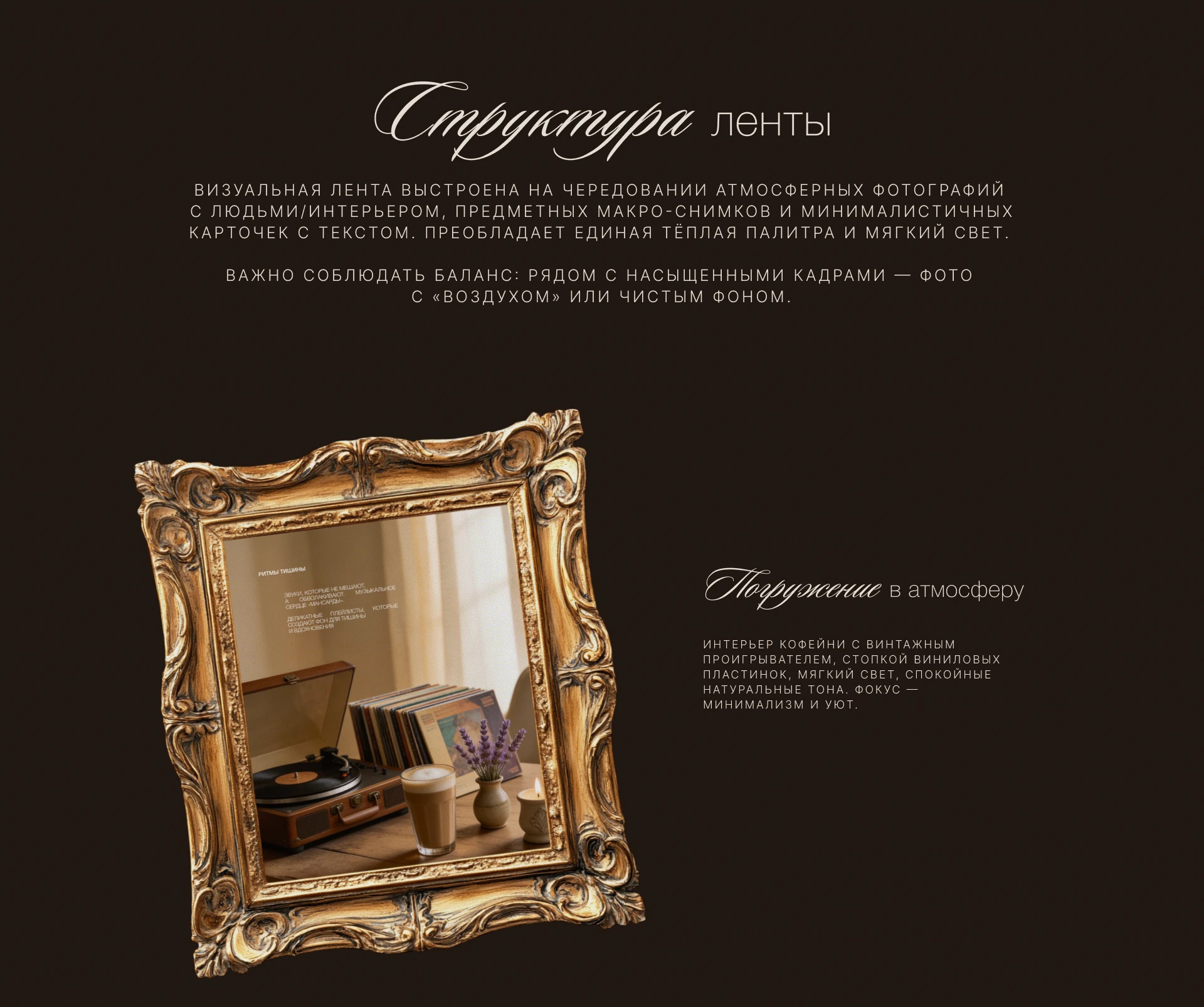 Оформление ленты в INSTAGRAM для кофейни — Изображение №4 — Маркетинг на Dprofile