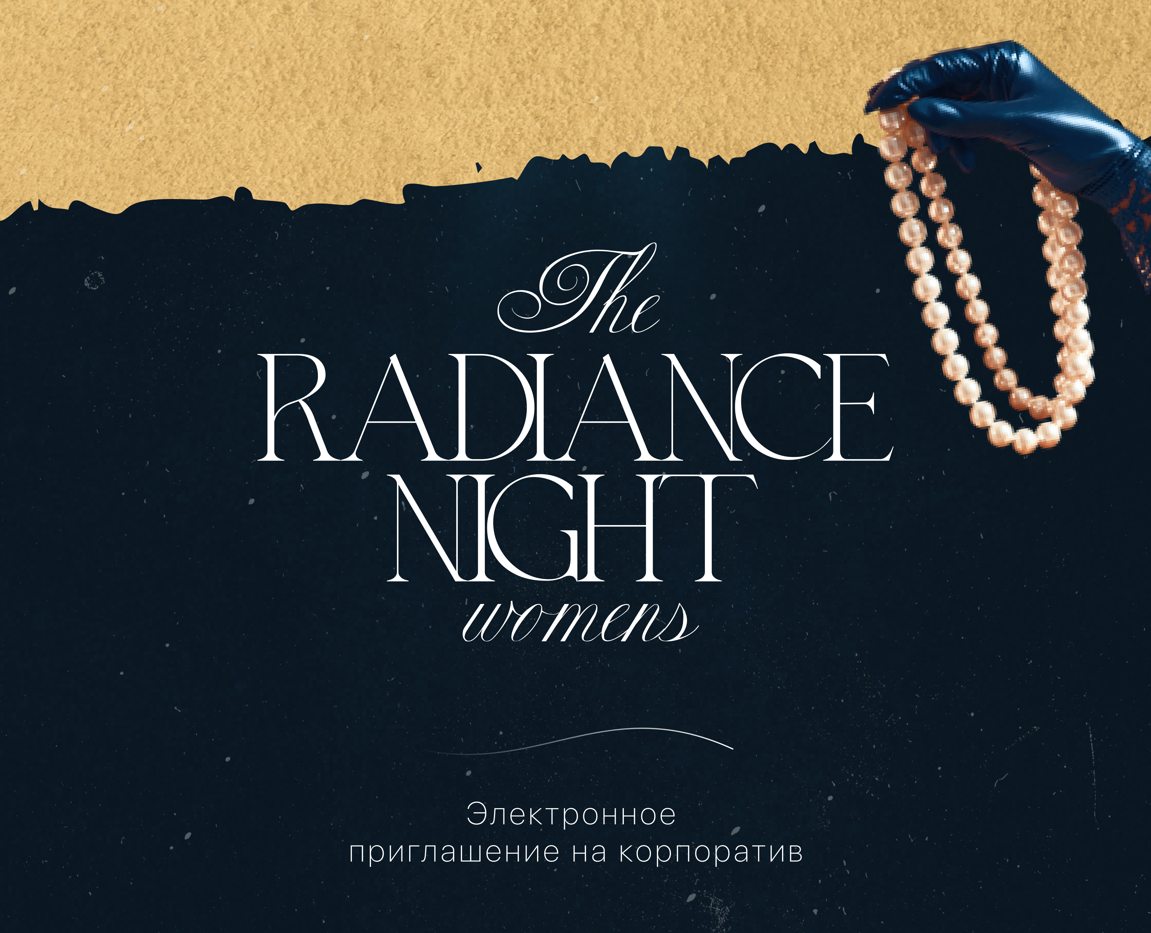 Электронное приглашение на Taplink | Пригласительное — Интерфейсы, Маркетинг на Dprofile