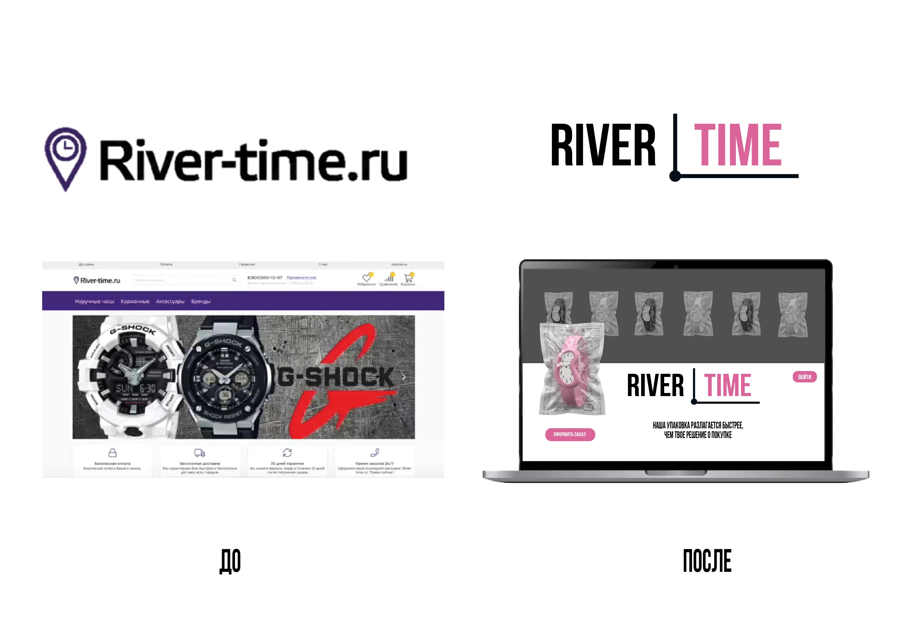 River Time — Изображение №3 — Брендинг на Dprofile