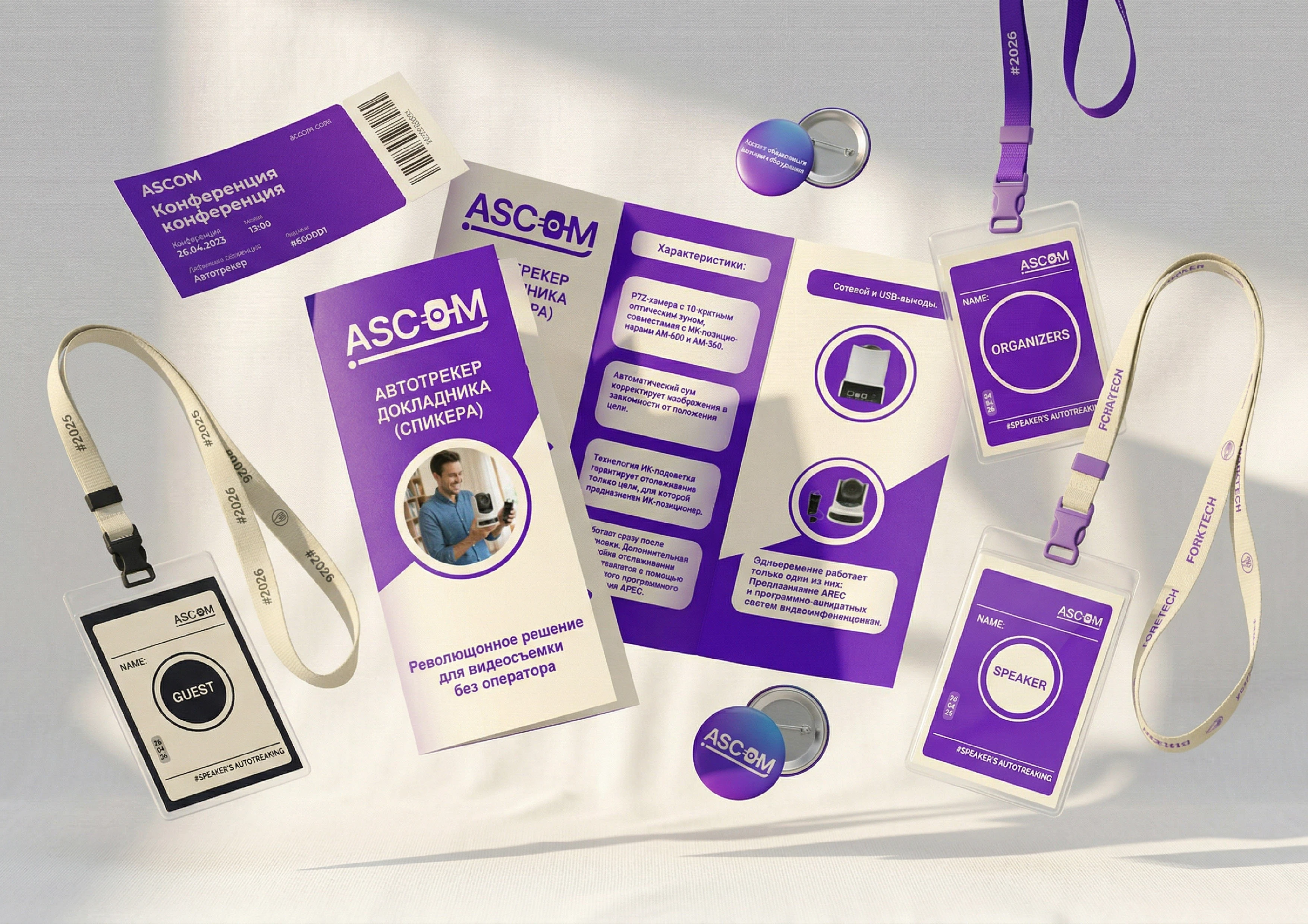 Аском — Изображение №11 — Брендинг на Dprofile