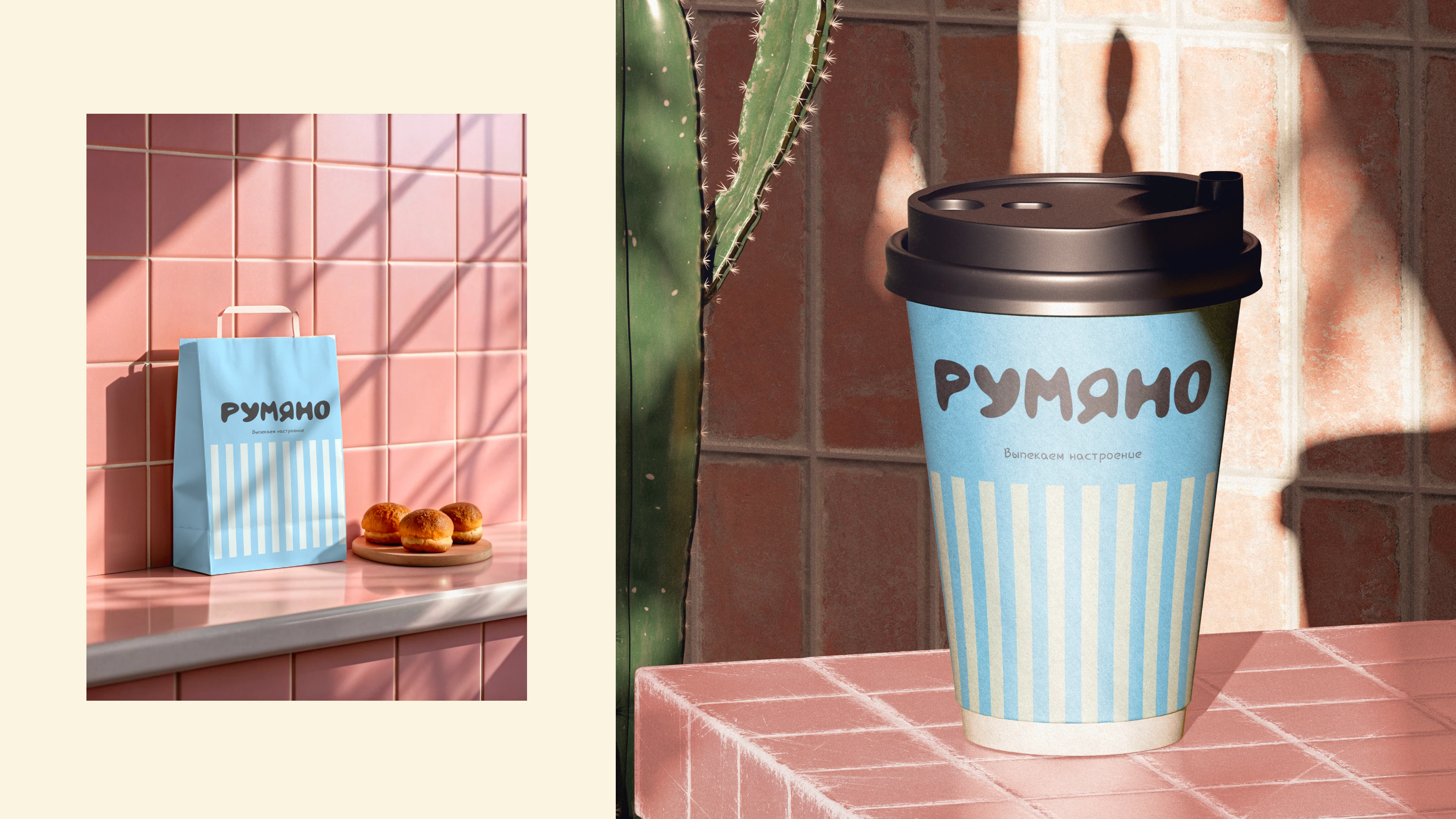 Румяно | Логотип и фирменный стиль — Изображение №17 — Брендинг на Dprofile