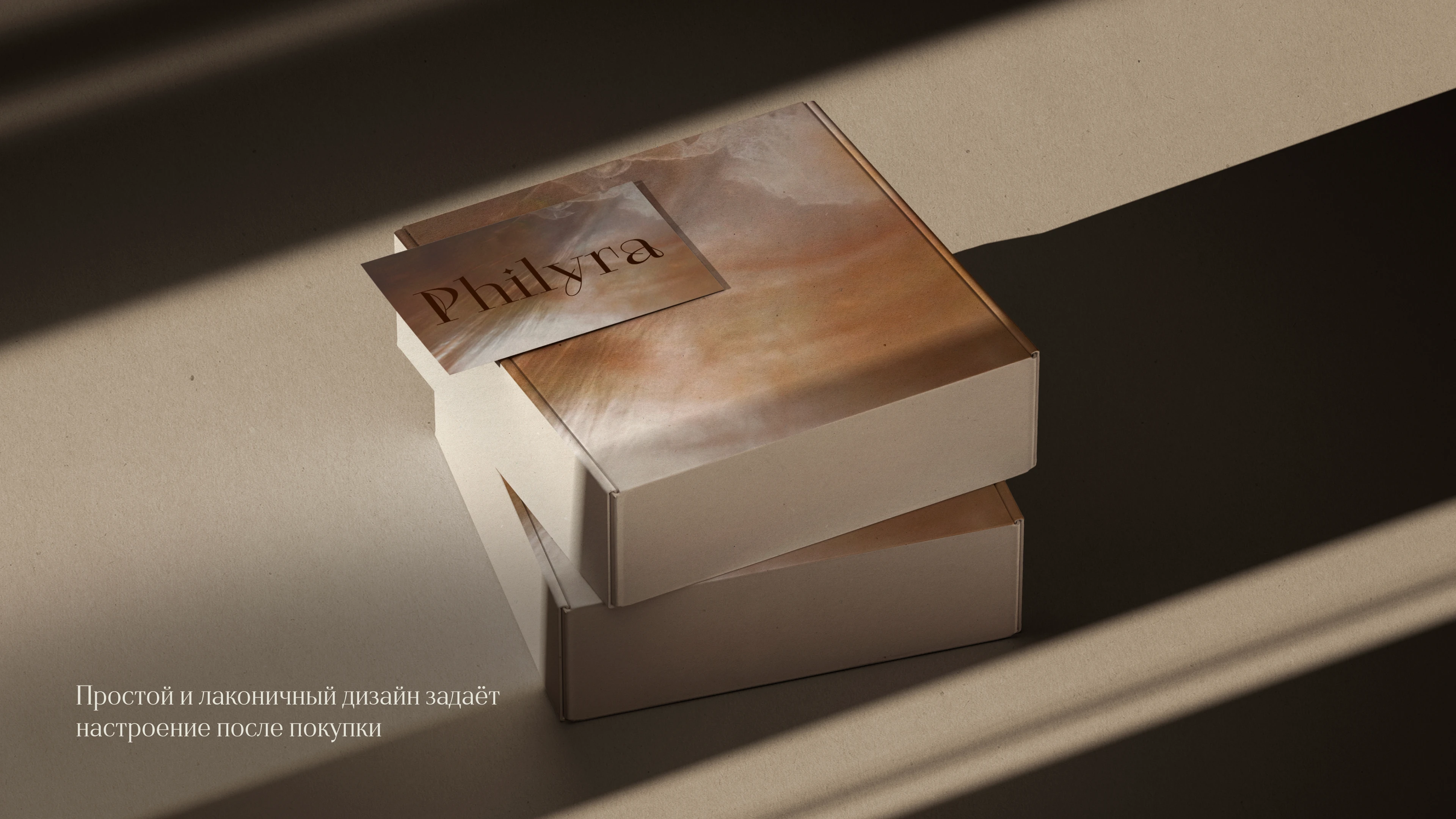 Philyra | BRANDING — Изображение №9 — Брендинг на Dprofile