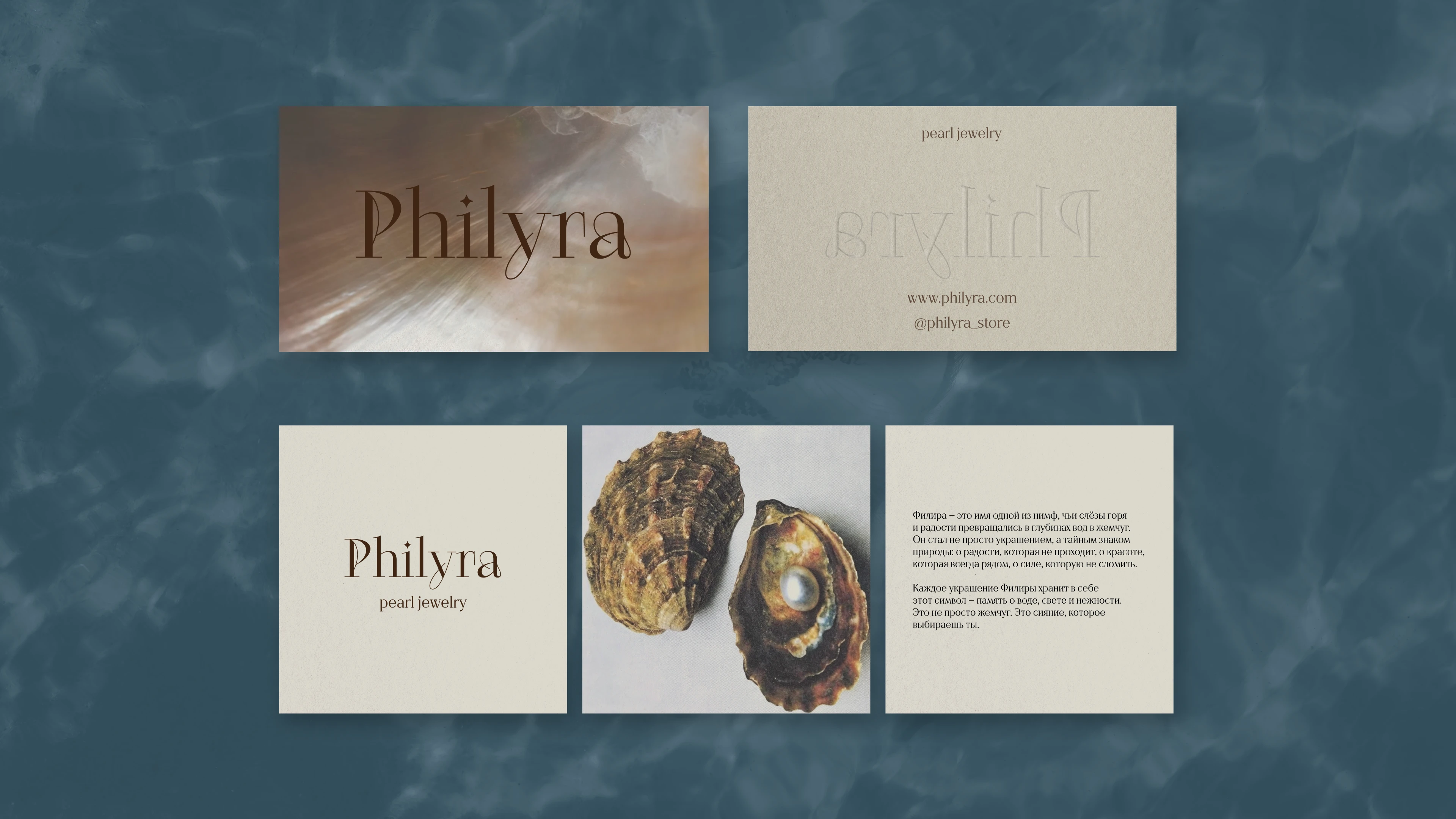 Philyra | BRANDING — Изображение №14 — Брендинг на Dprofile