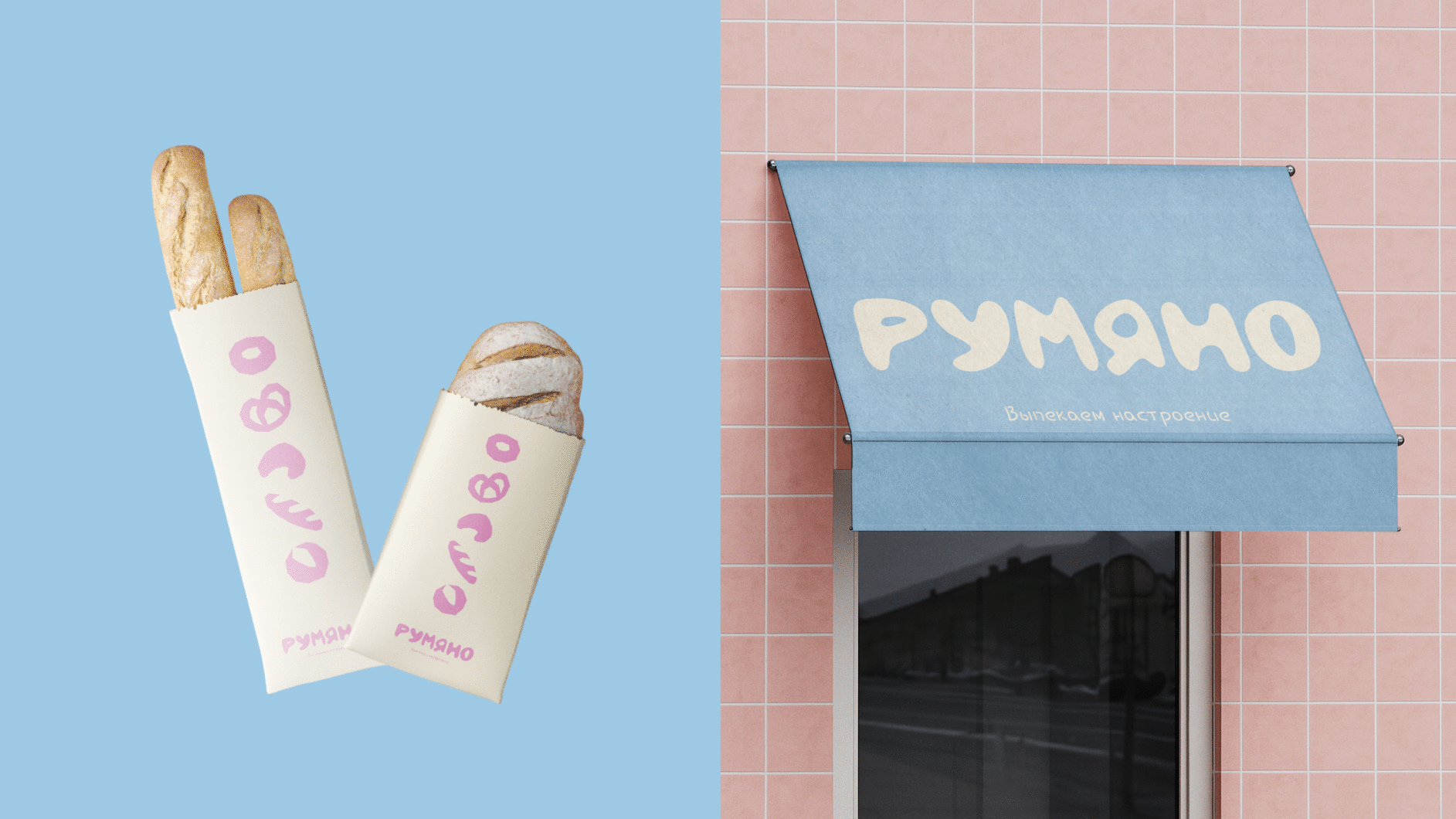 Румяно | Логотип и фирменный стиль — Изображение №9 — Брендинг на Dprofile