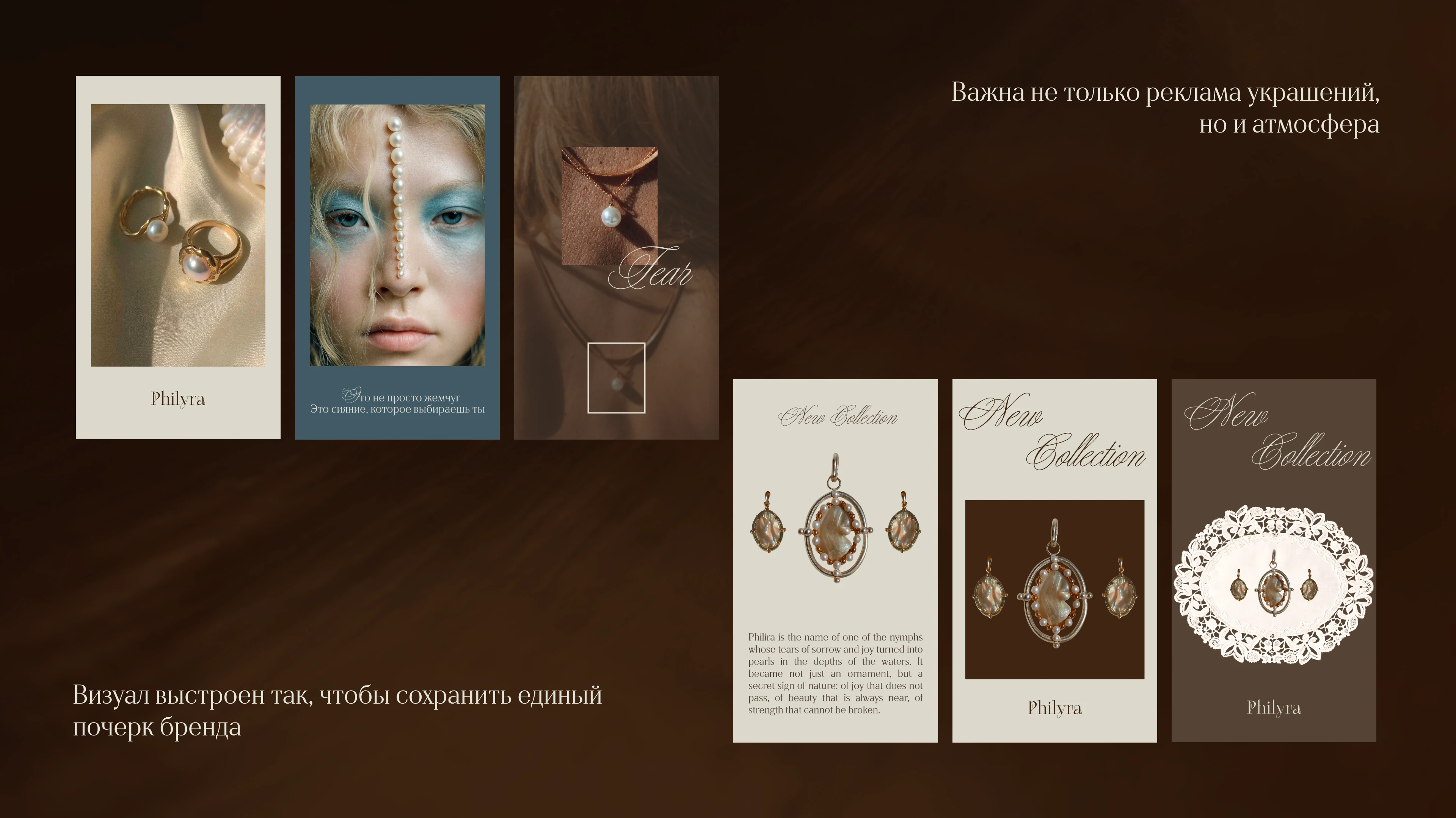 Philyra | BRANDING — Изображение №17 — Брендинг на Dprofile