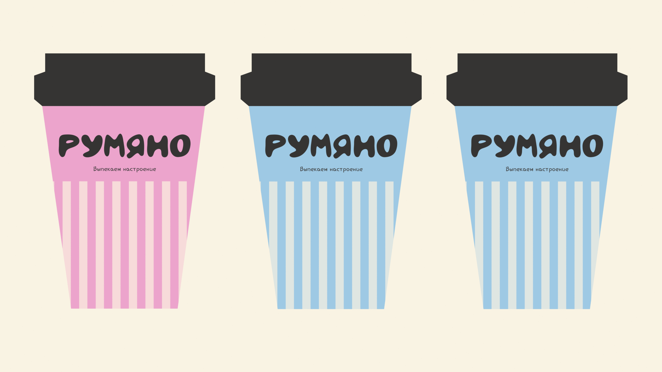 Румяно | Логотип и фирменный стиль — Изображение №5 — Брендинг на Dprofile