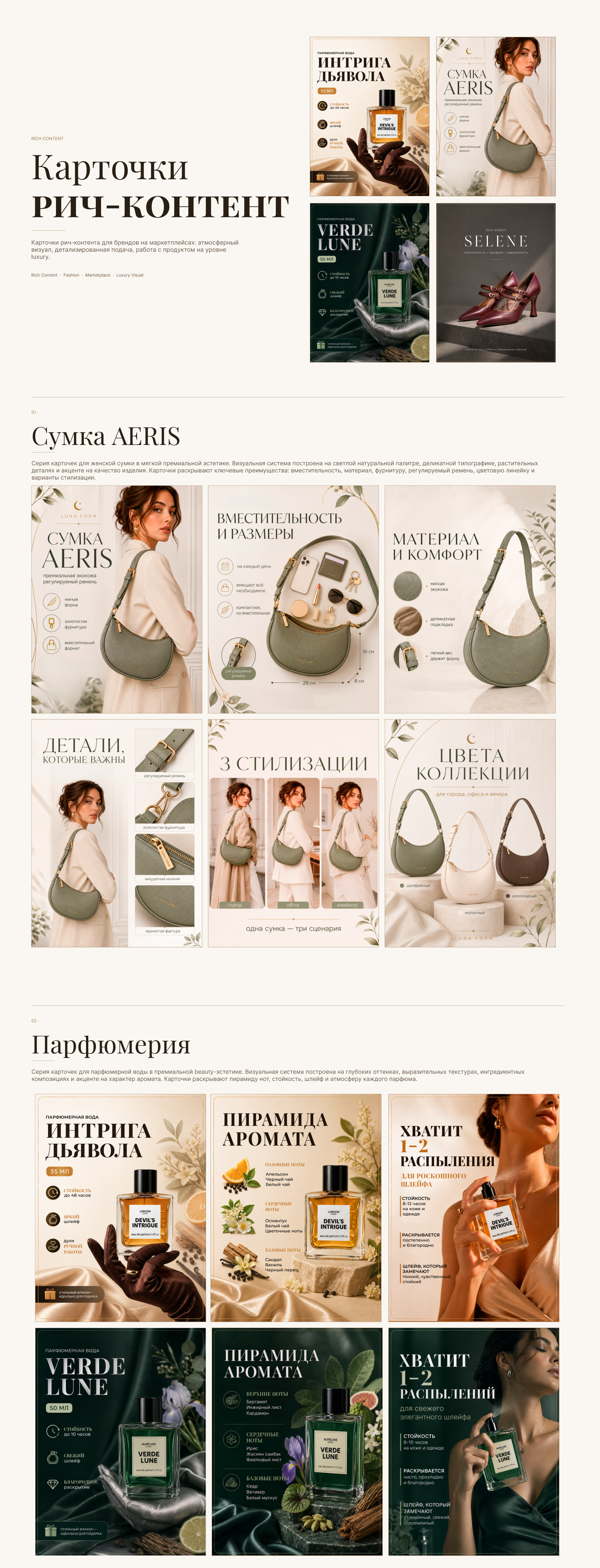 Карточки для маркетплейсов | Инфографика | Rich-content — Изображение №1 — Маркетинг, Нейро на Dprofile