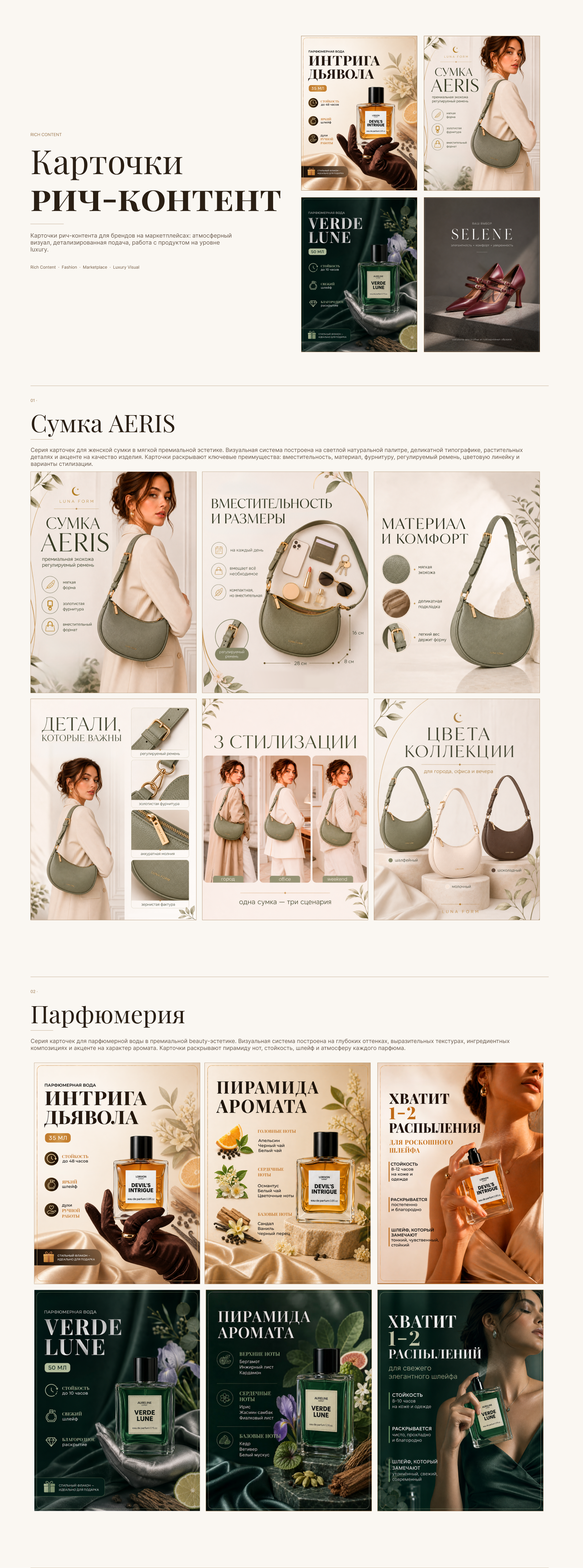 Карточки для маркетплейсов | Инфографика | Rich-content — Изображение №1 — Маркетинг, Нейро на Dprofile