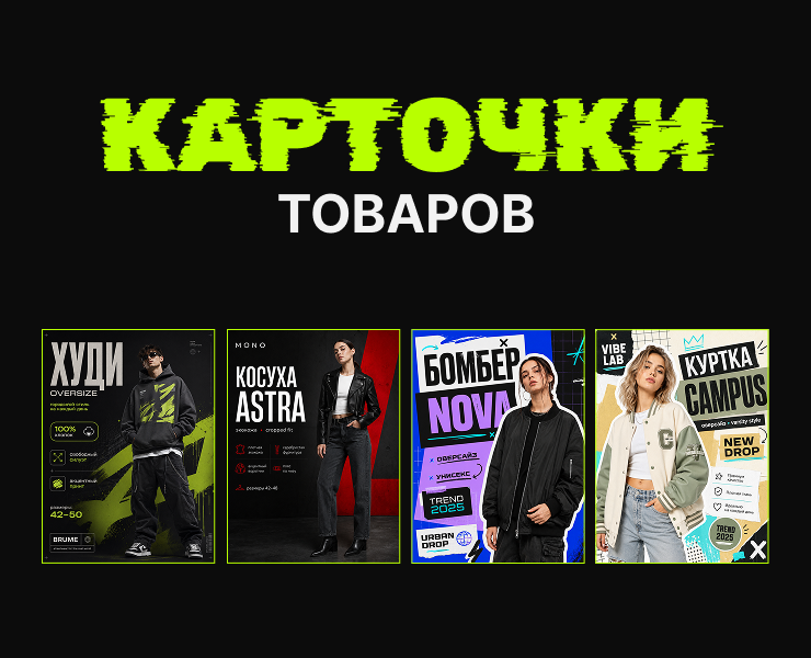 Карточки для маркетплейсов | Инфографика | Rich-content — Маркетинг, Нейро на Dprofile