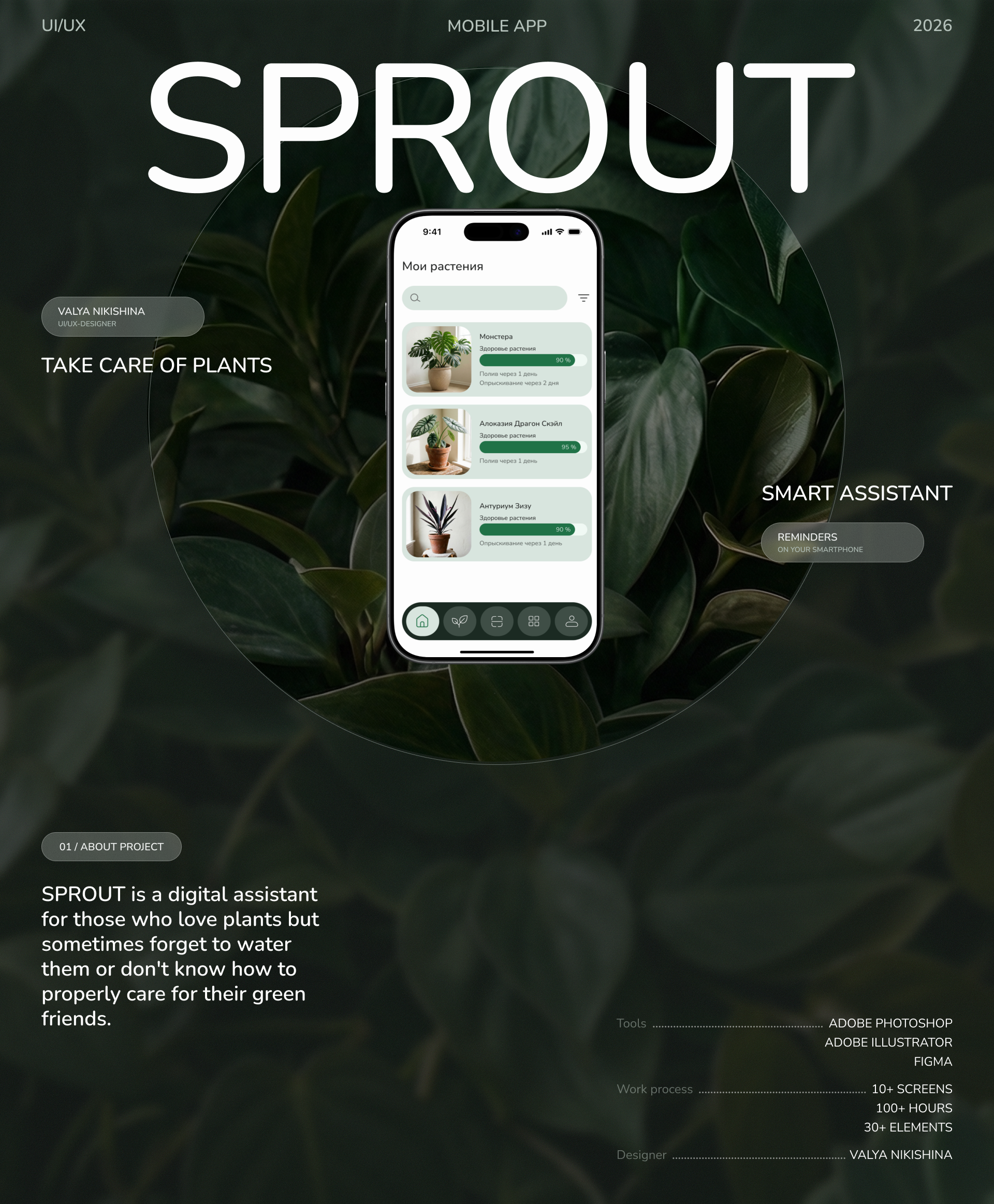 SPROUT / Mobile app — Изображение №1 — Интерфейсы на Dprofile