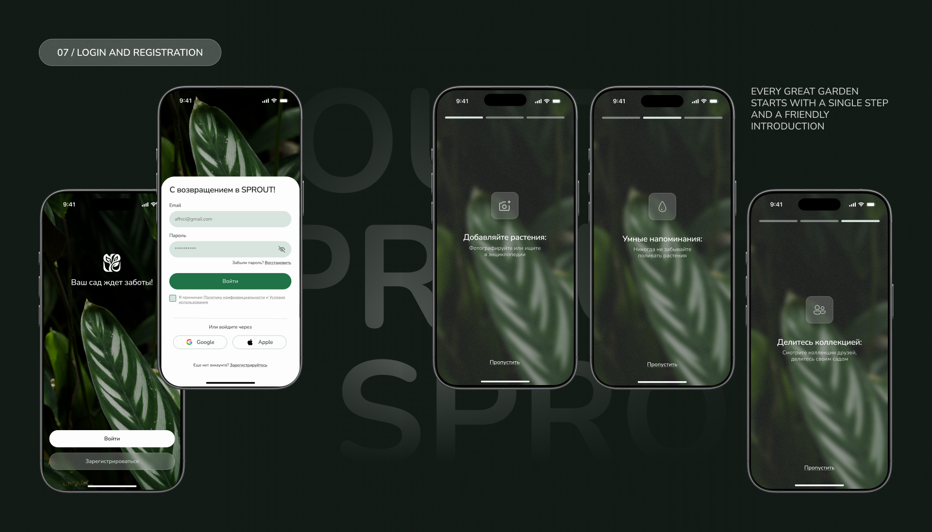 SPROUT / Mobile app — Изображение №8 — Интерфейсы на Dprofile