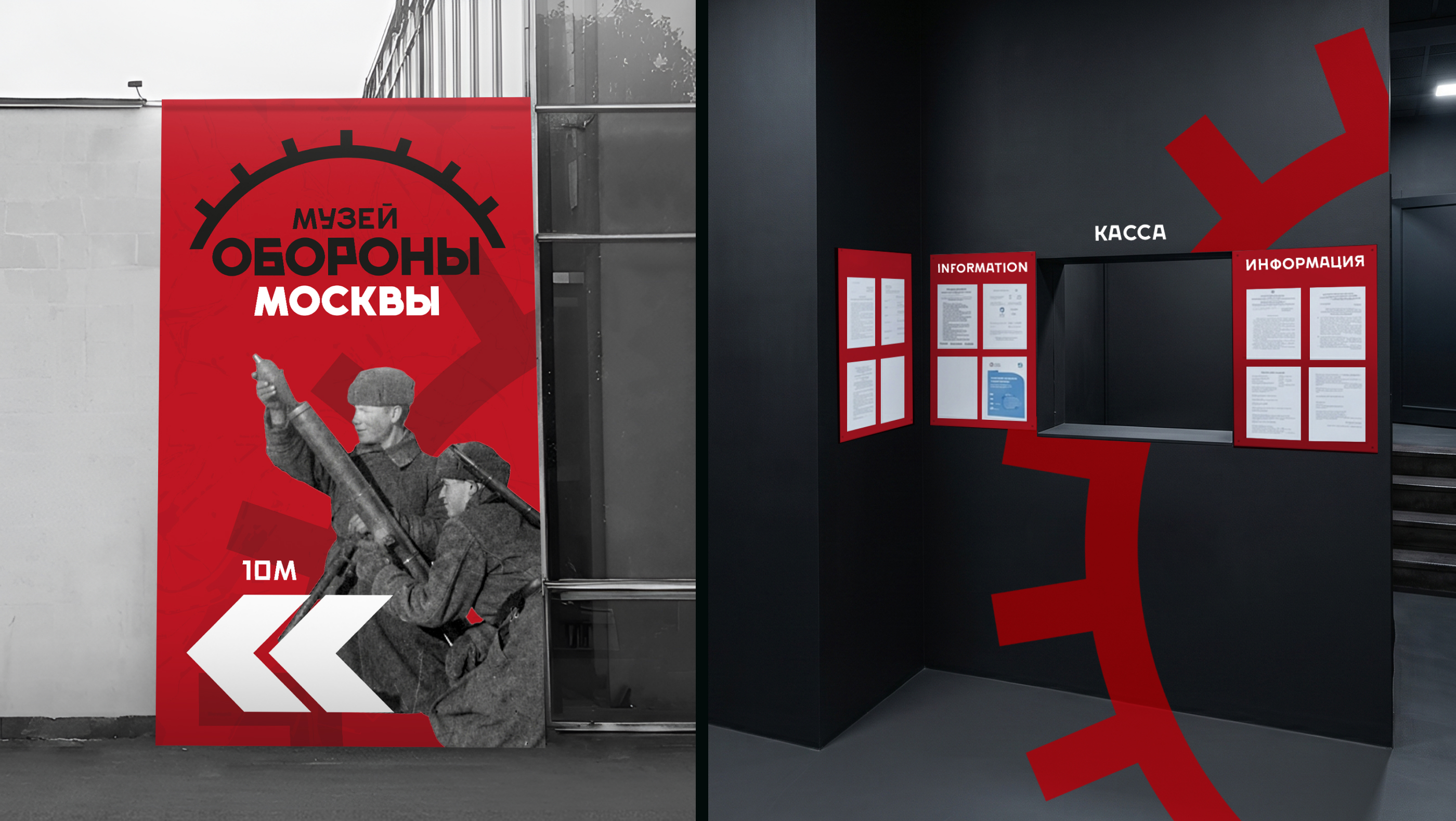 The Moscow Defense Museum | Design identity — Изображение №7 — Брендинг на Dprofile