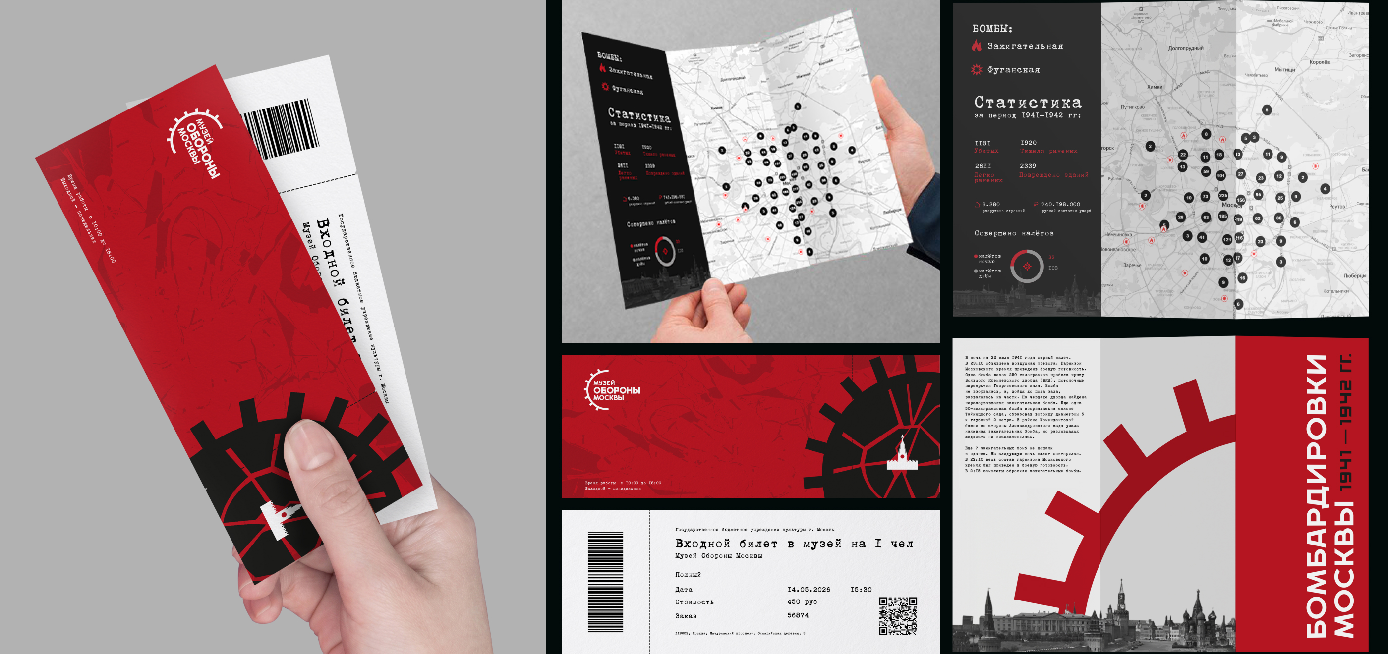 The Moscow Defense Museum | Design identity — Изображение №11 — Брендинг на Dprofile