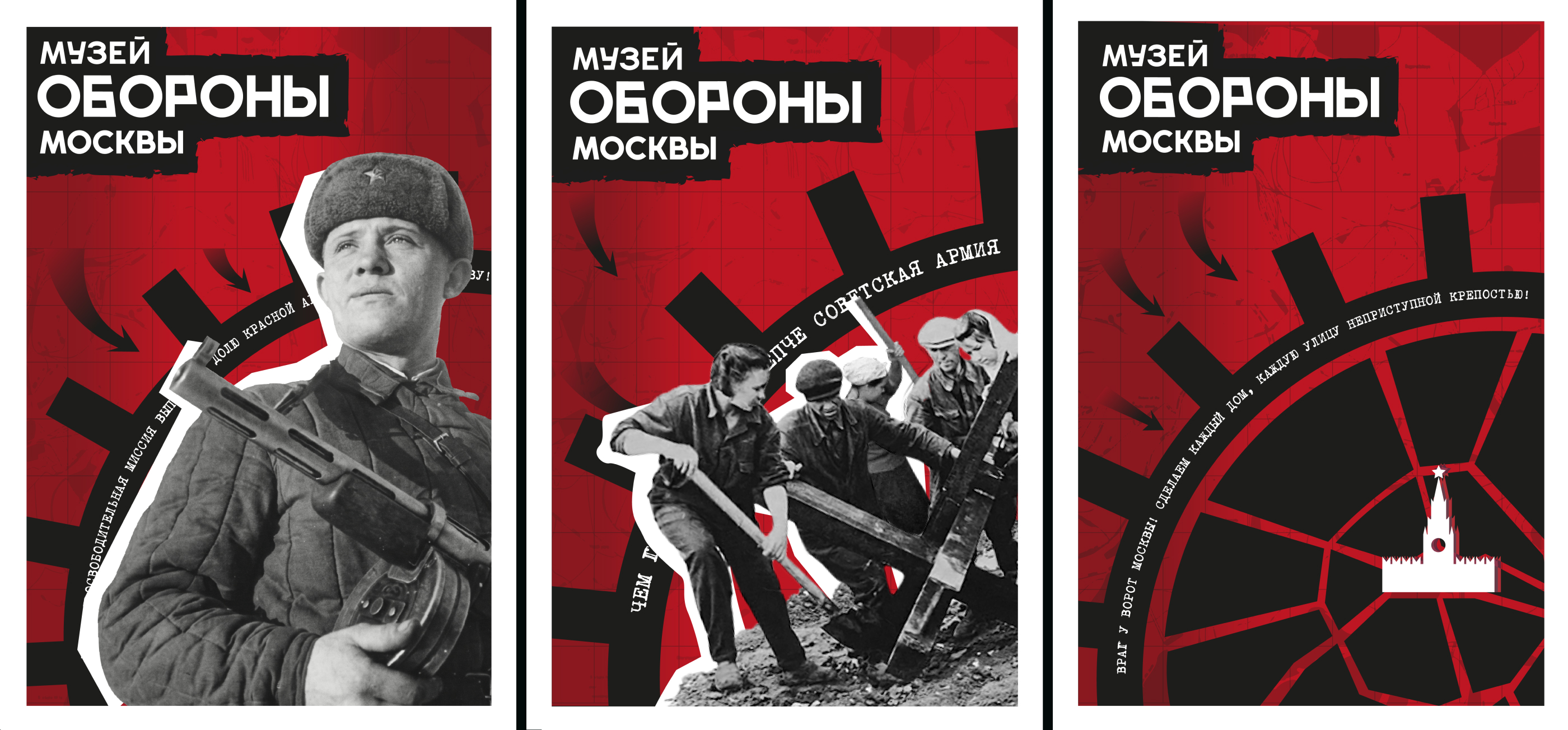 The Moscow Defense Museum | Design identity — Изображение №4 — Брендинг на Dprofile